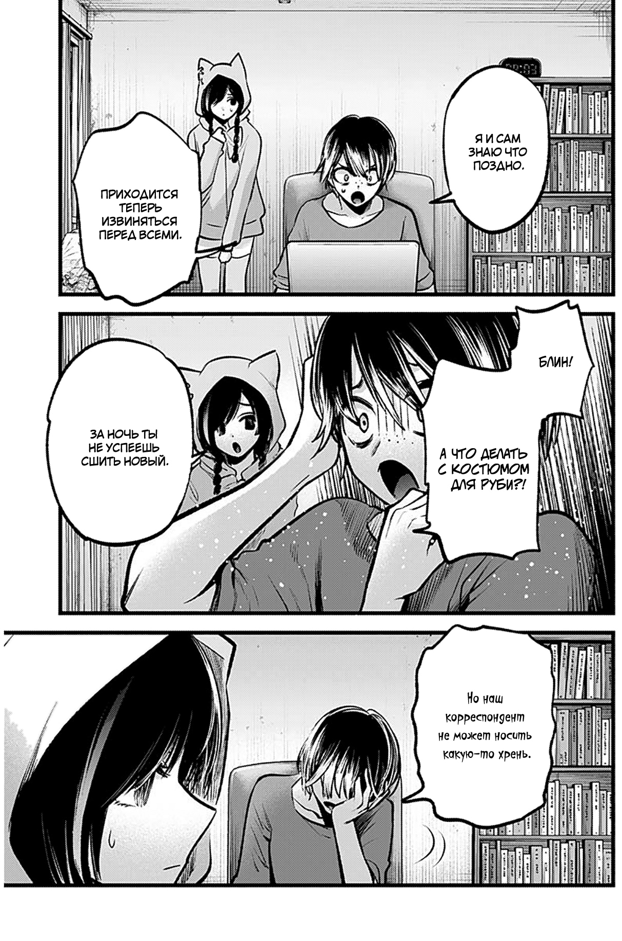 Read Звёздное Дитя Manga Online