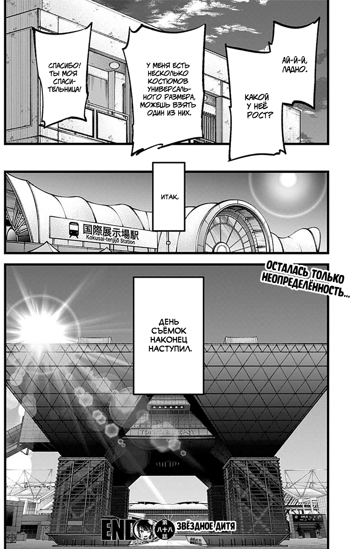 Read Звёздное Дитя Manga Online