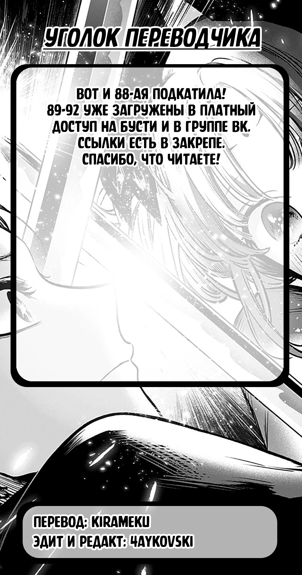 Read Звёздное Дитя Manga Online