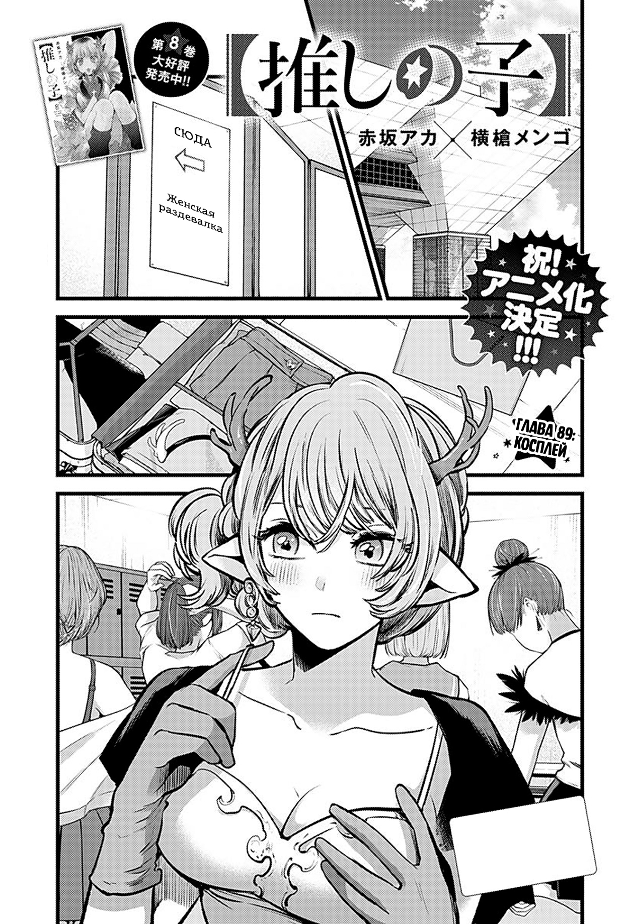 Read Звёздное Дитя Manga Online