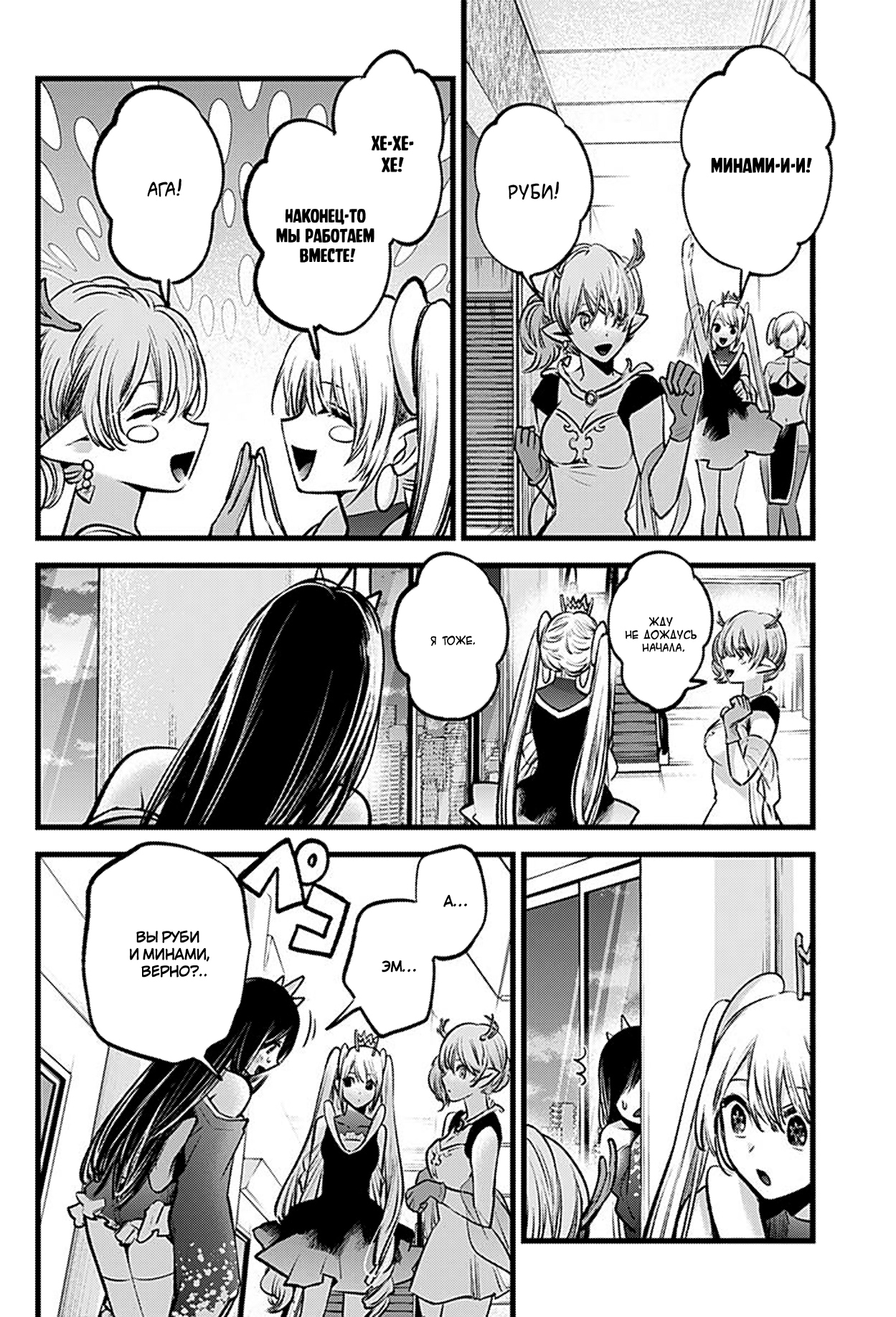 Read Звёздное Дитя Manga Online