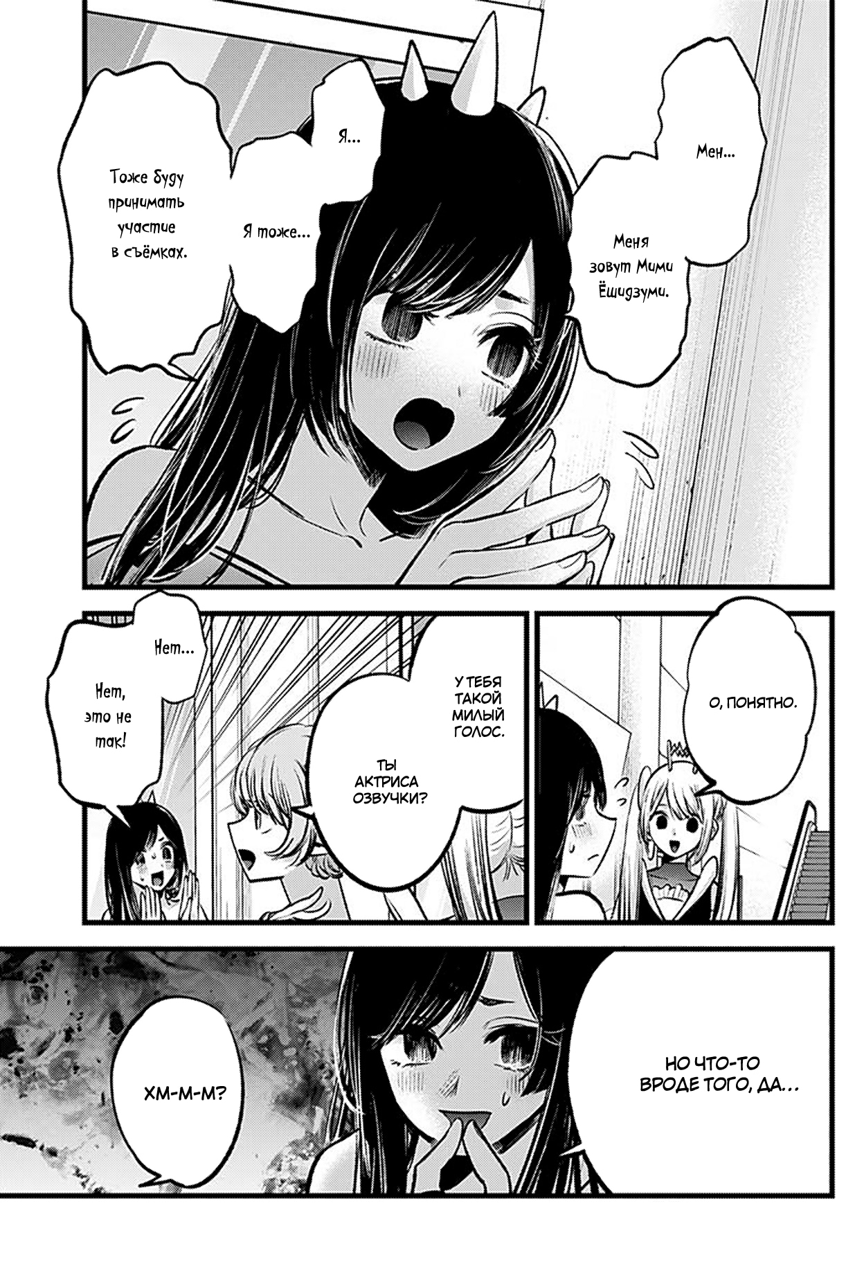 Read Звёздное Дитя Manga Online