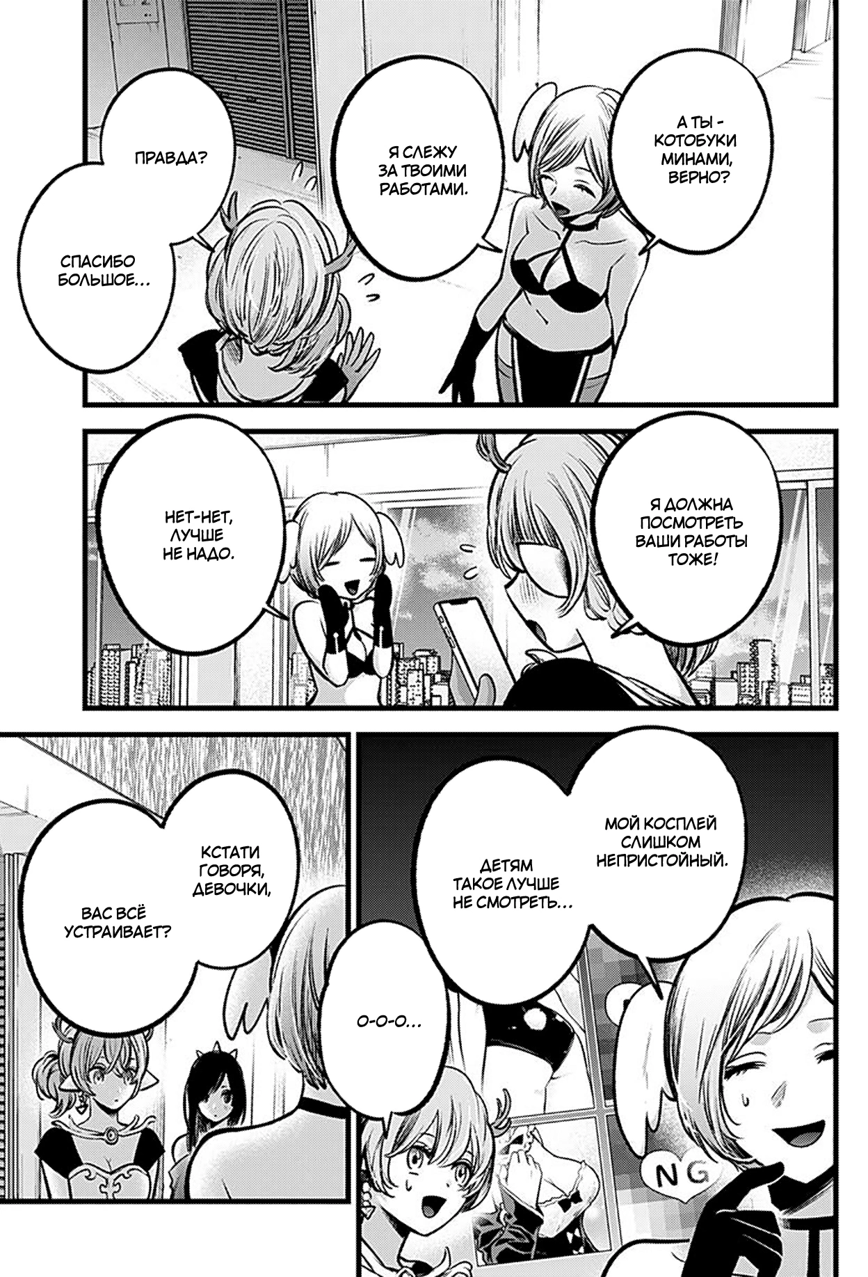 Read Звёздное Дитя Manga Online