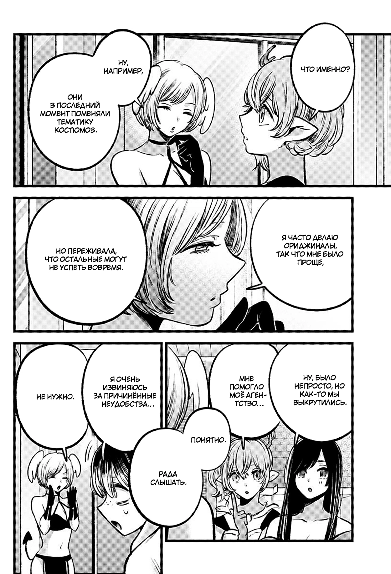 Read Звёздное Дитя Manga Online