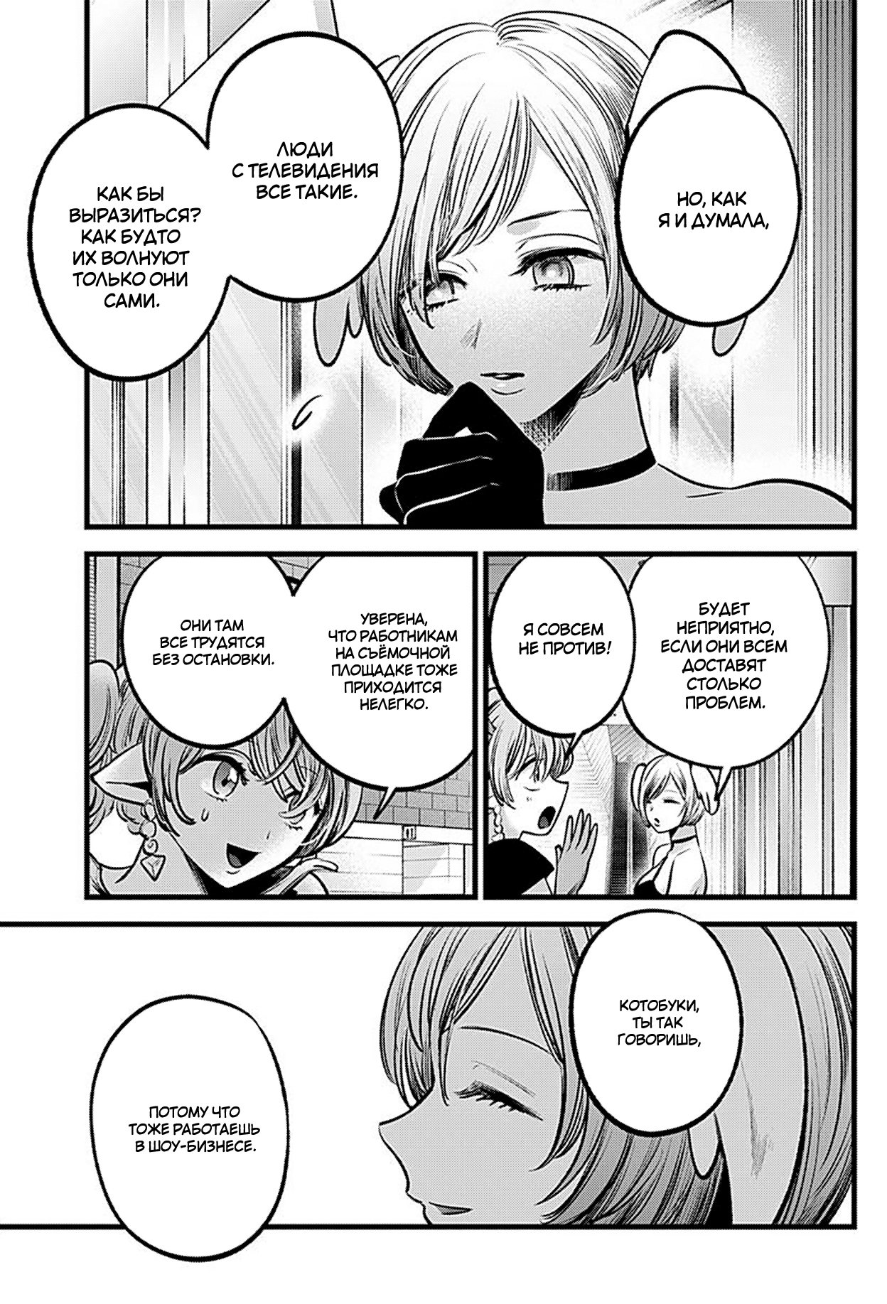 Read Звёздное Дитя Manga Online