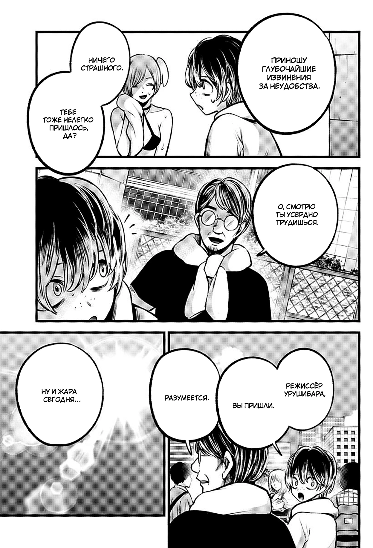 Read Звёздное Дитя Manga Online