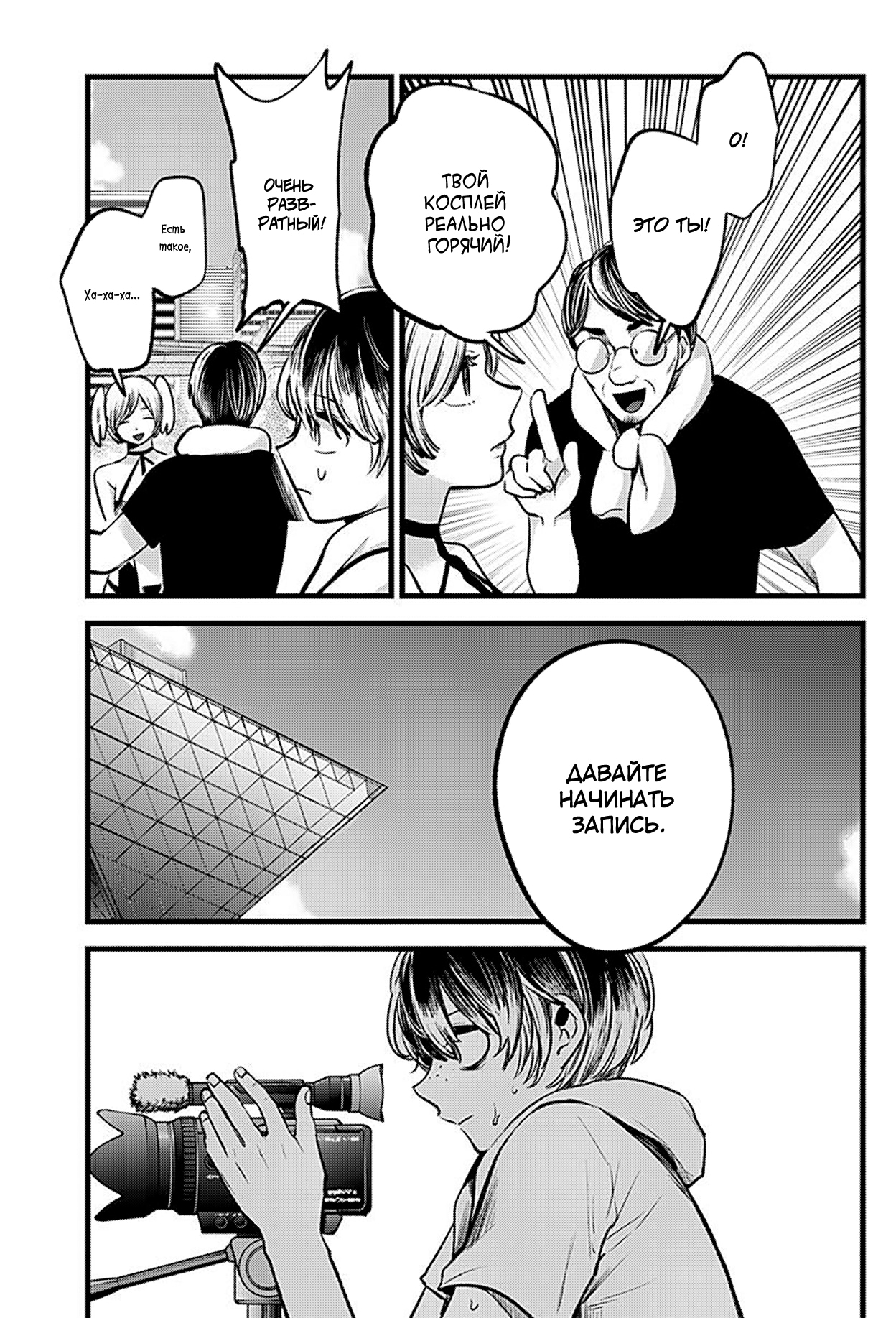 Read Звёздное Дитя Manga Online