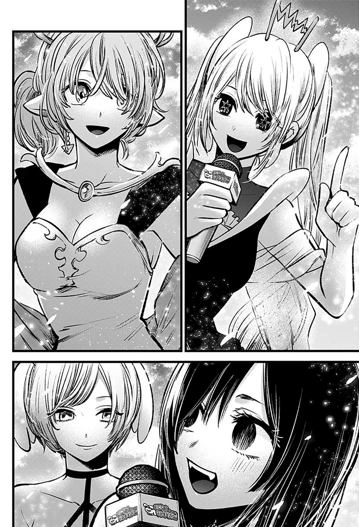 Read Звёздное Дитя Manga Online