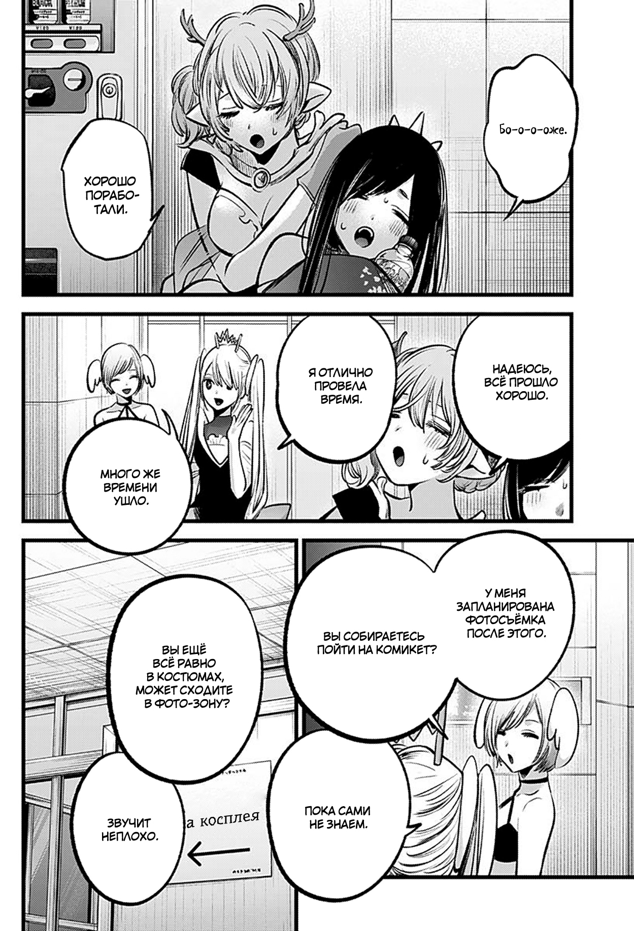 Read Звёздное Дитя Manga Online