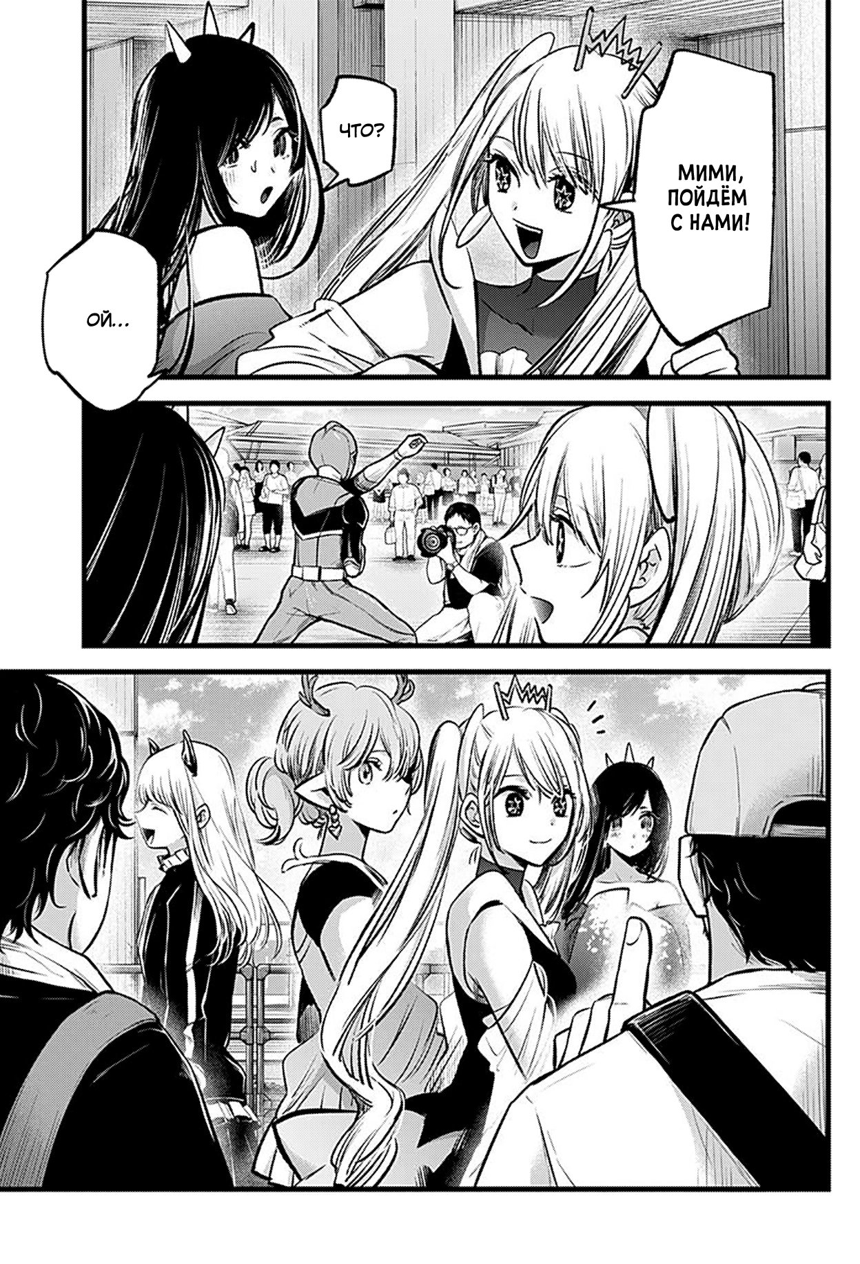 Read Звёздное Дитя Manga Online