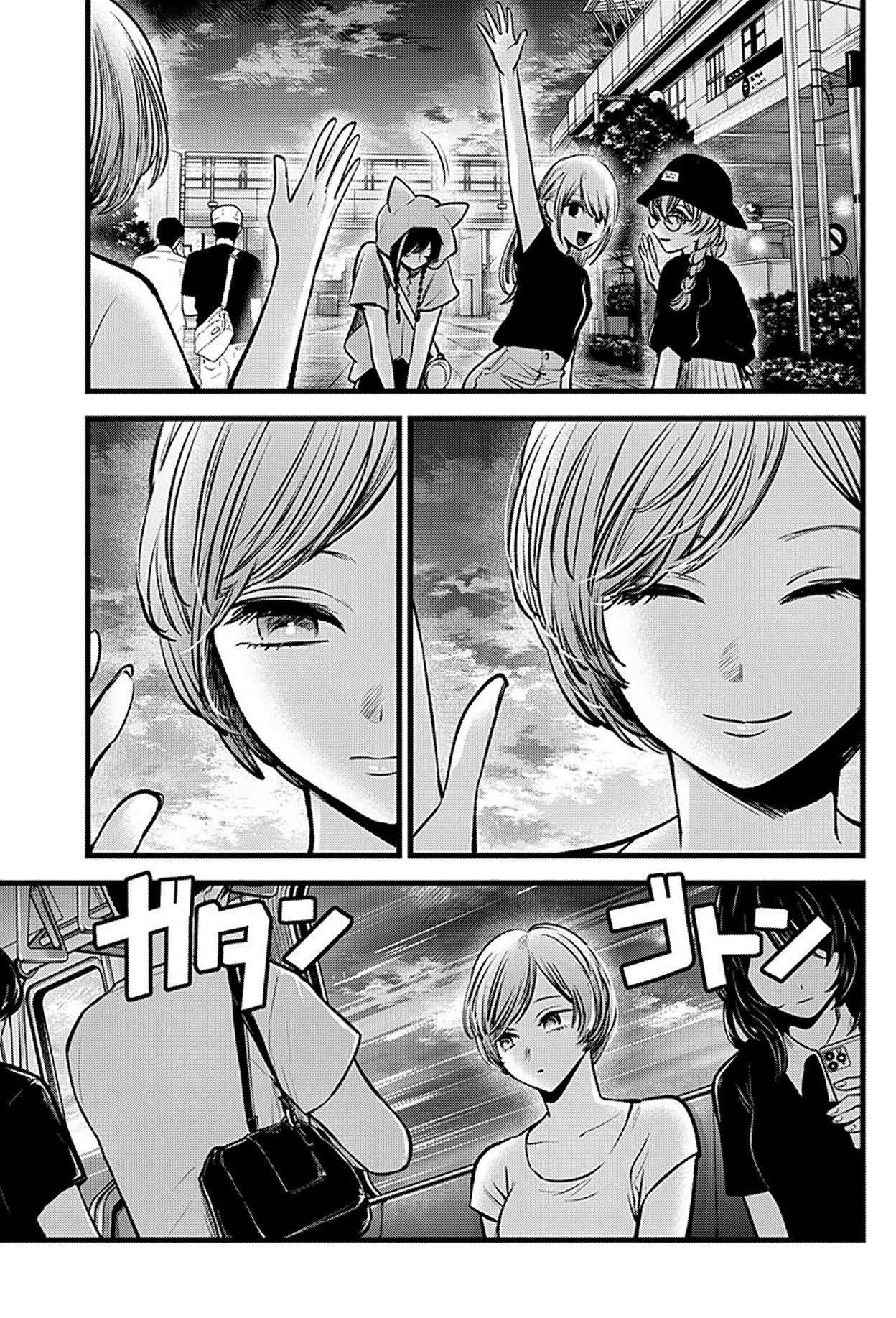 Read Звёздное Дитя Manga Online