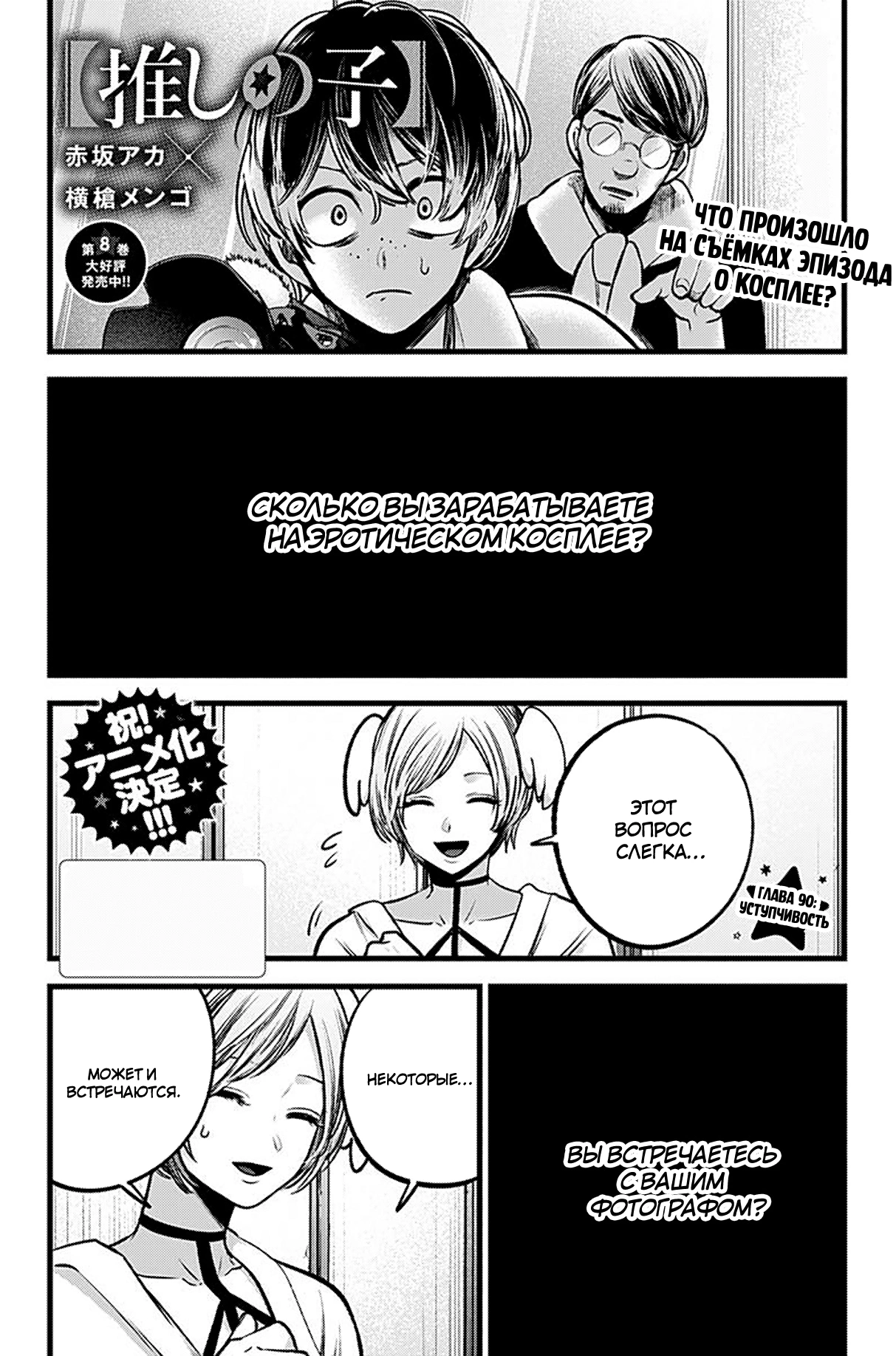 Read Звёздное Дитя Manga Online