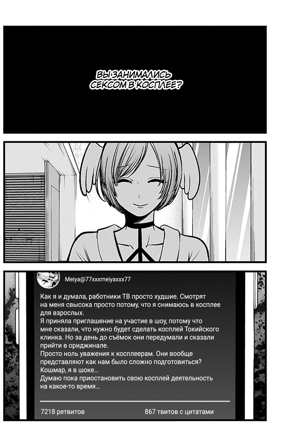 Read Звёздное Дитя Manga Online
