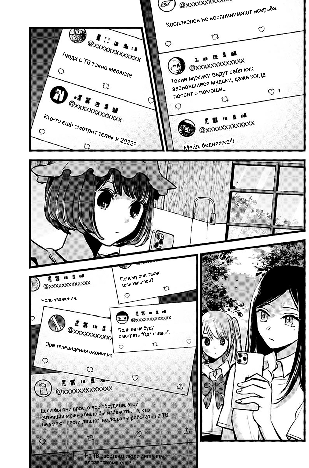 Read Звёздное Дитя Manga Online