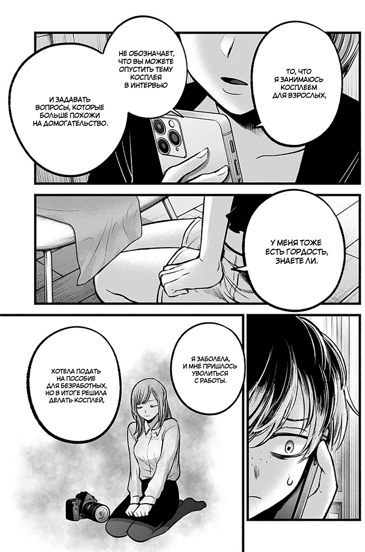 Read Звёздное Дитя Manga Online