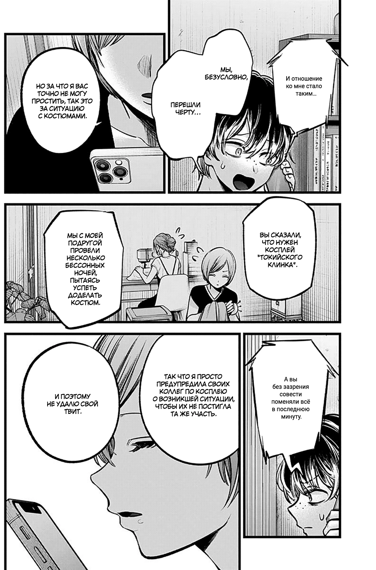 Read Звёздное Дитя Manga Online