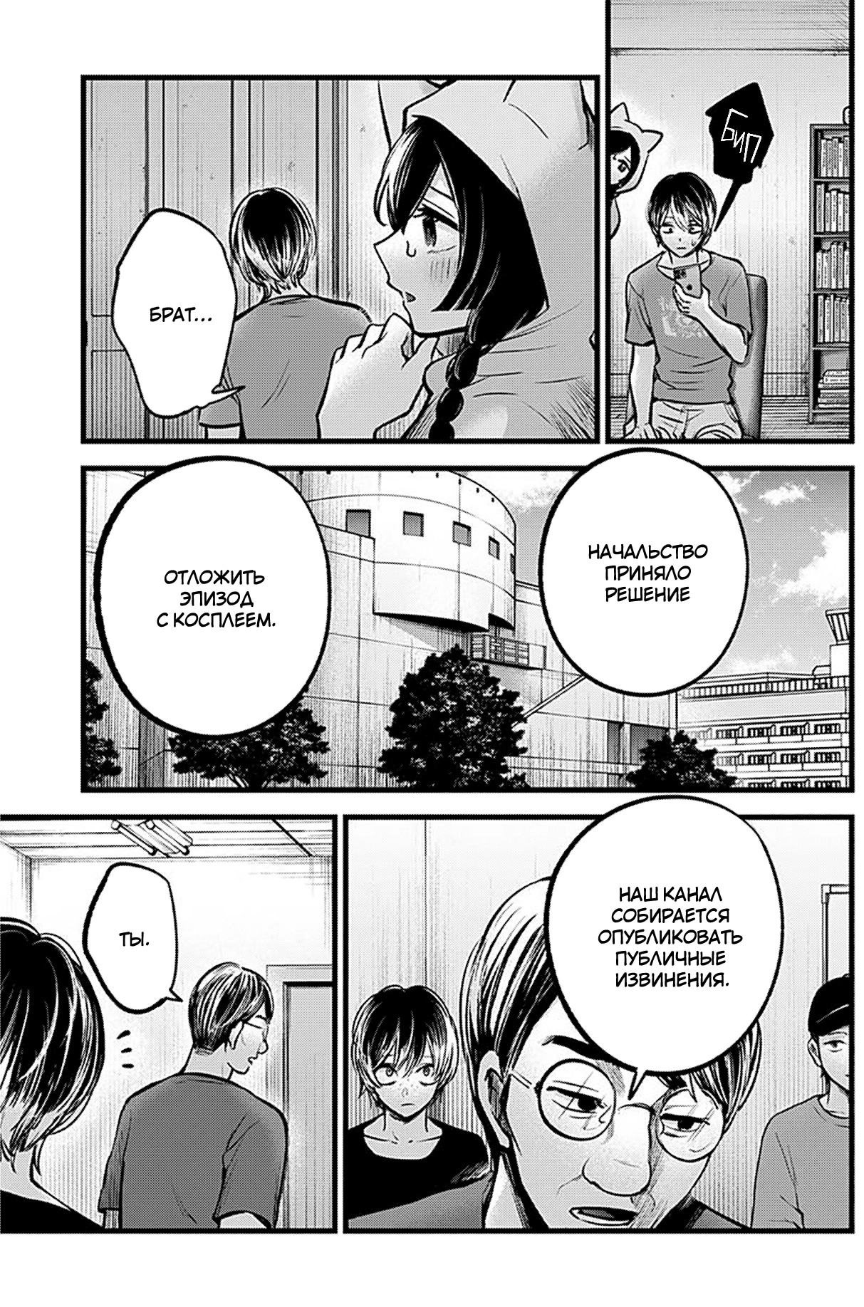 Read Звёздное Дитя Manga Online