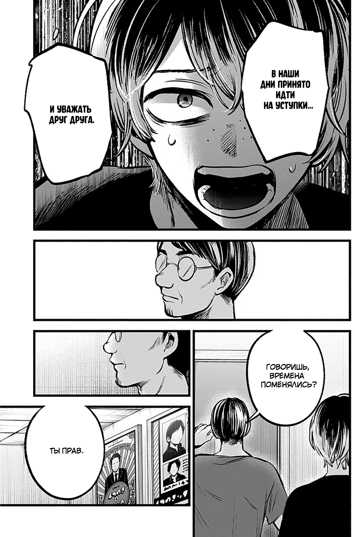 Read Звёздное Дитя Manga Online