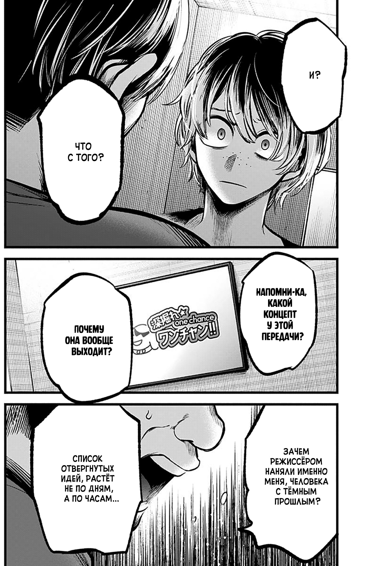 Read Звёздное Дитя Manga Online