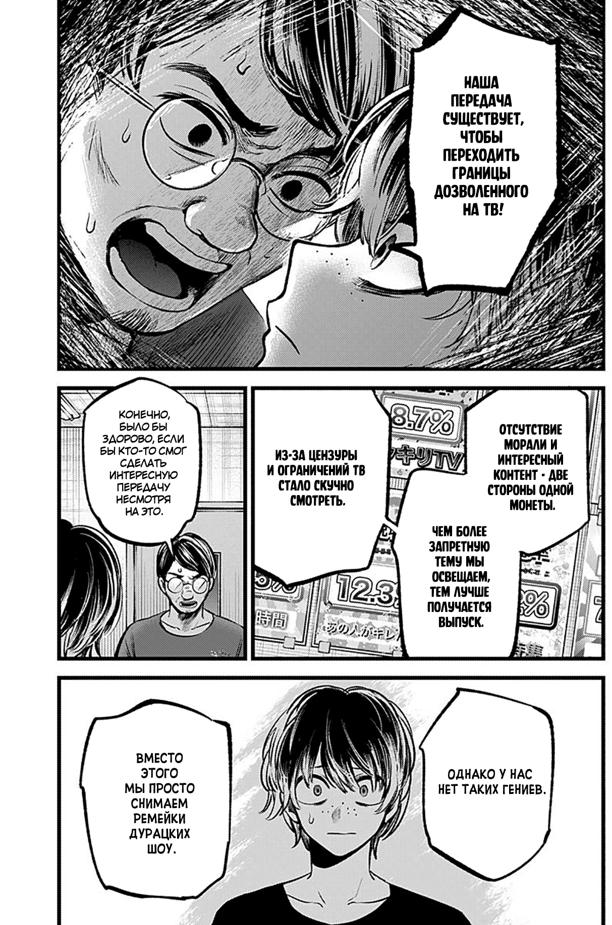 Read Звёздное Дитя Manga Online