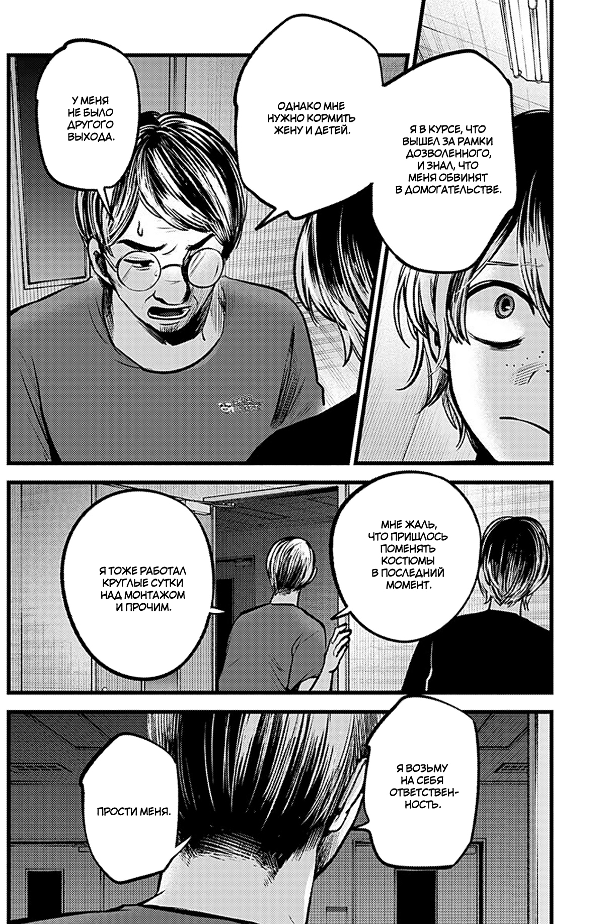 Read Звёздное Дитя Manga Online