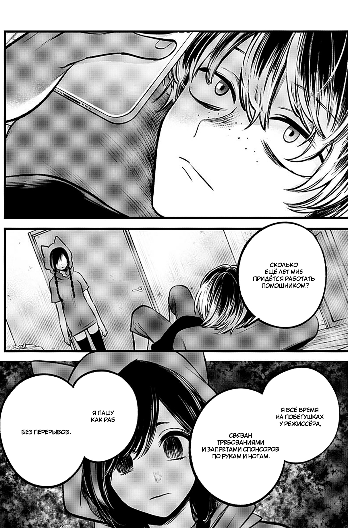 Read Звёздное Дитя Manga Online