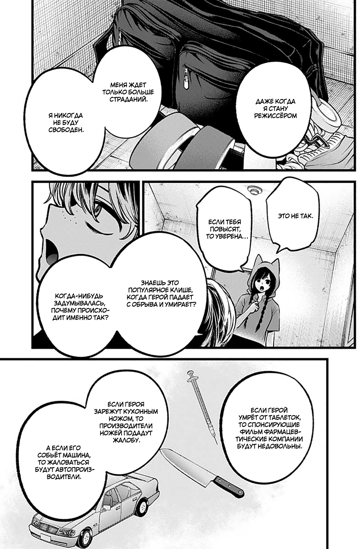 Read Звёздное Дитя Manga Online