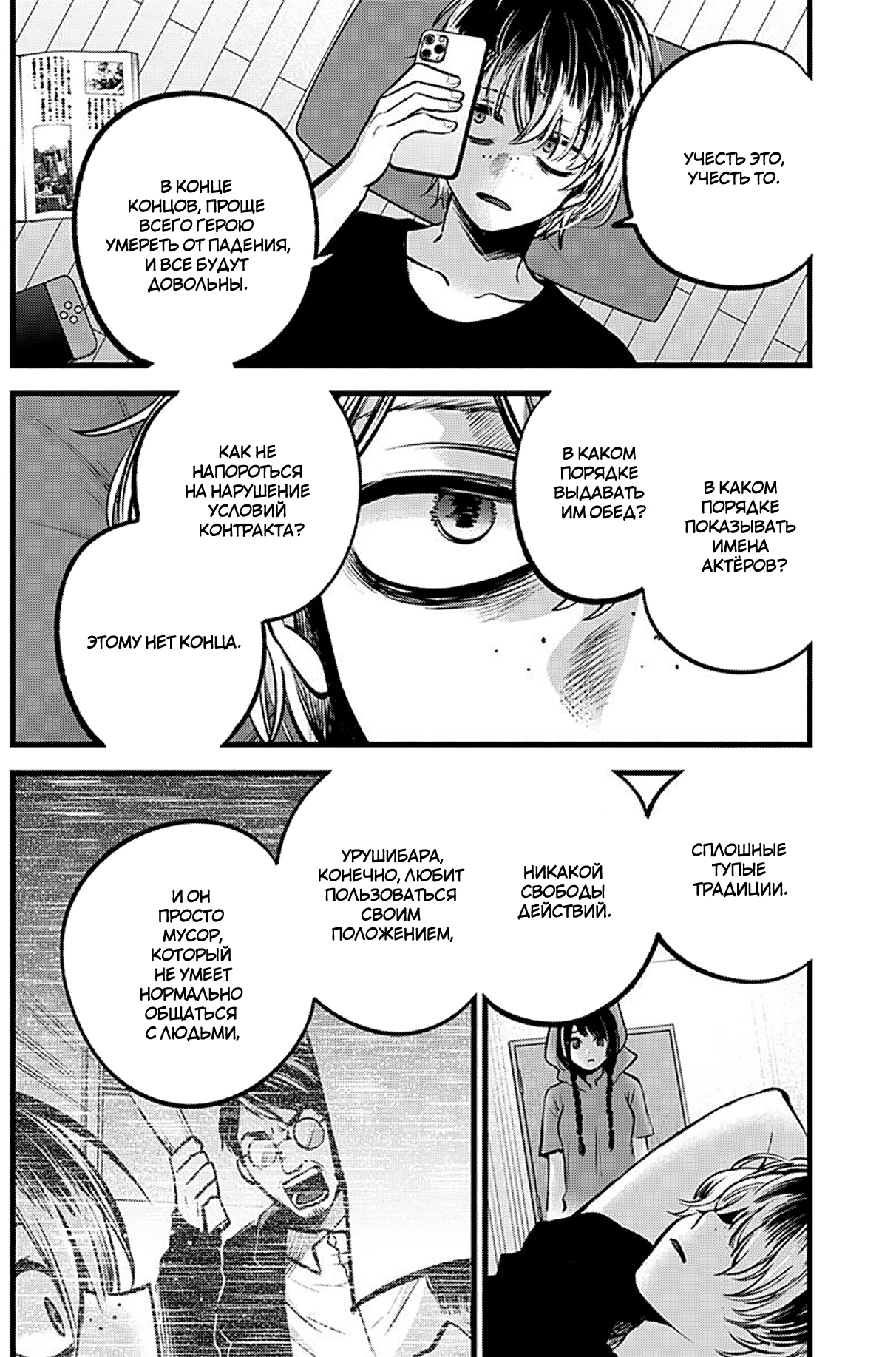 Read Звёздное Дитя Manga Online