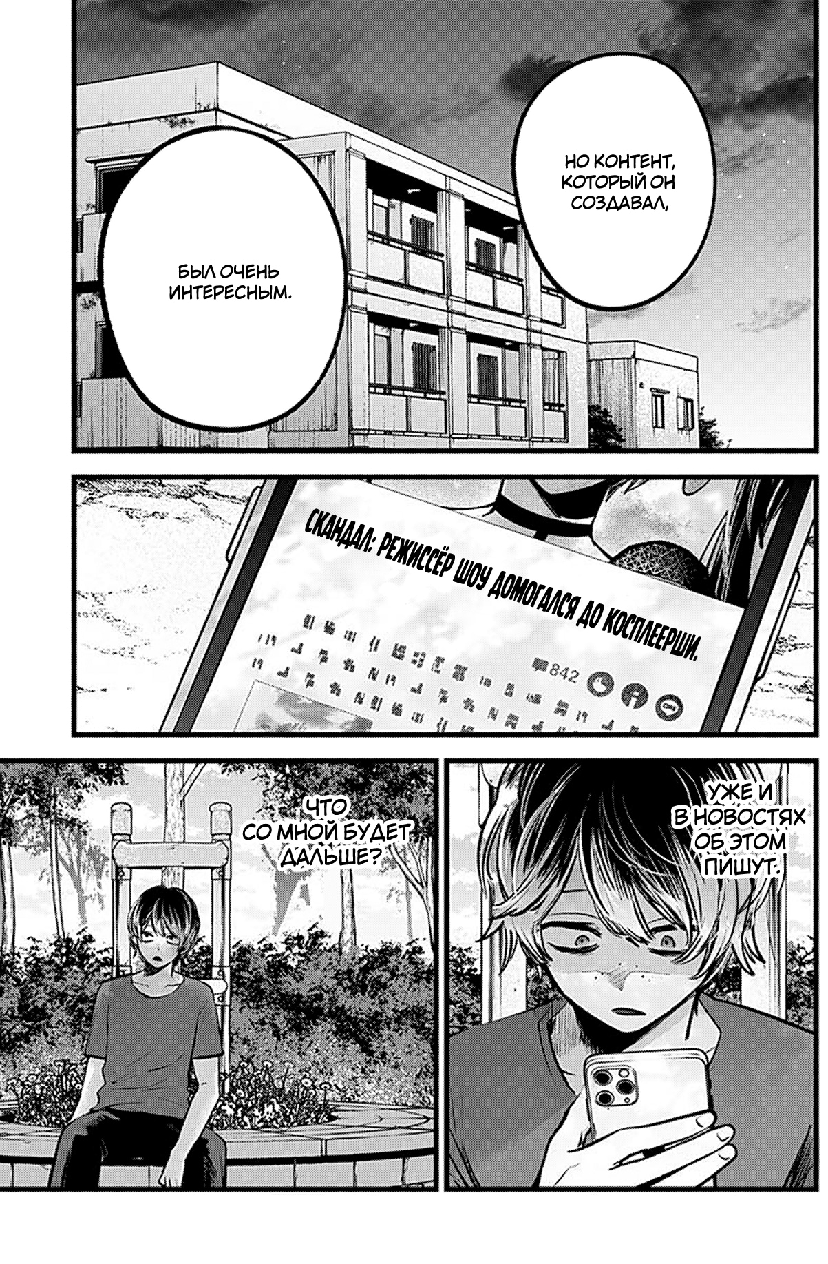 Read Звёздное Дитя Manga Online