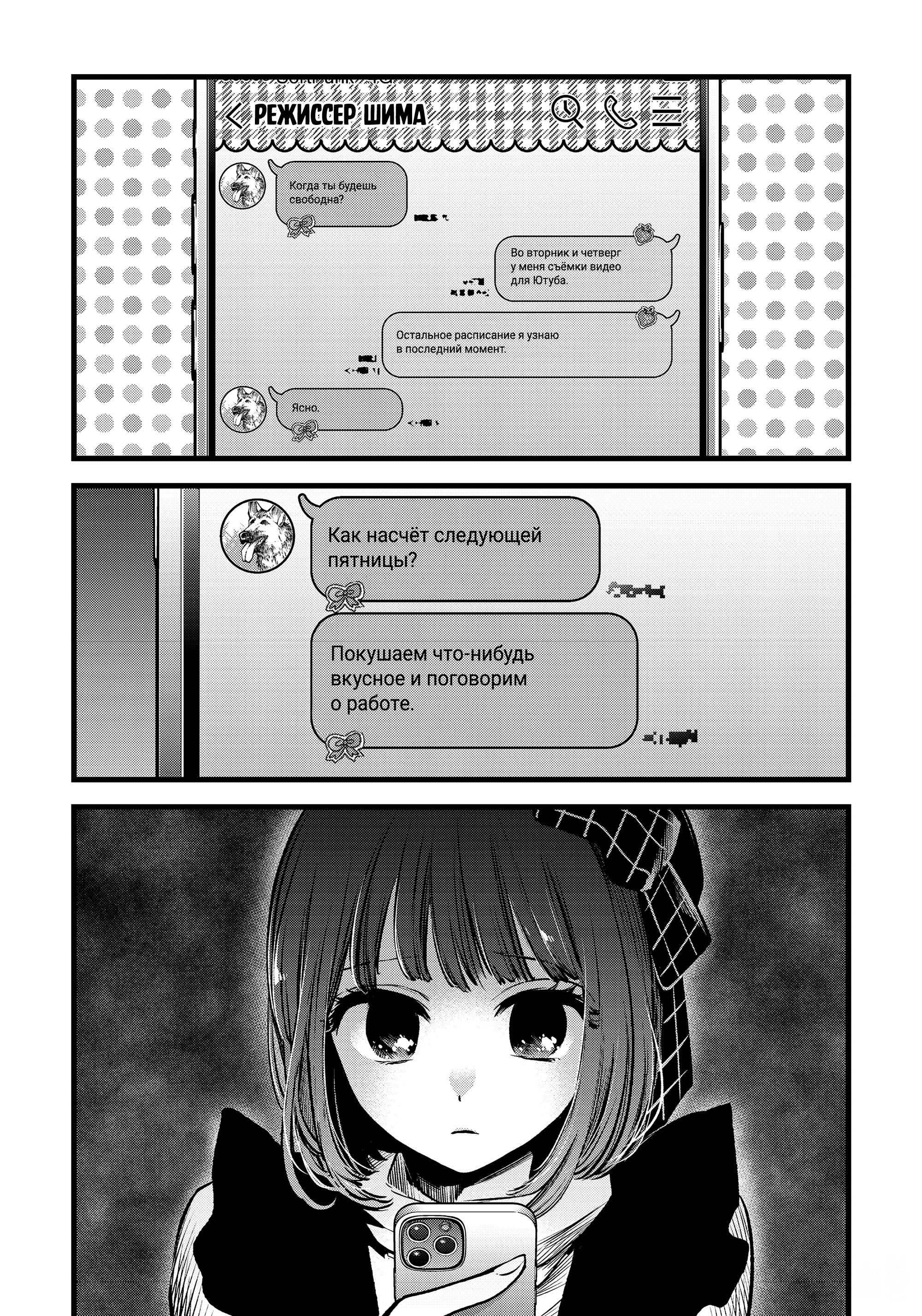 Read Звёздное Дитя Manga Online