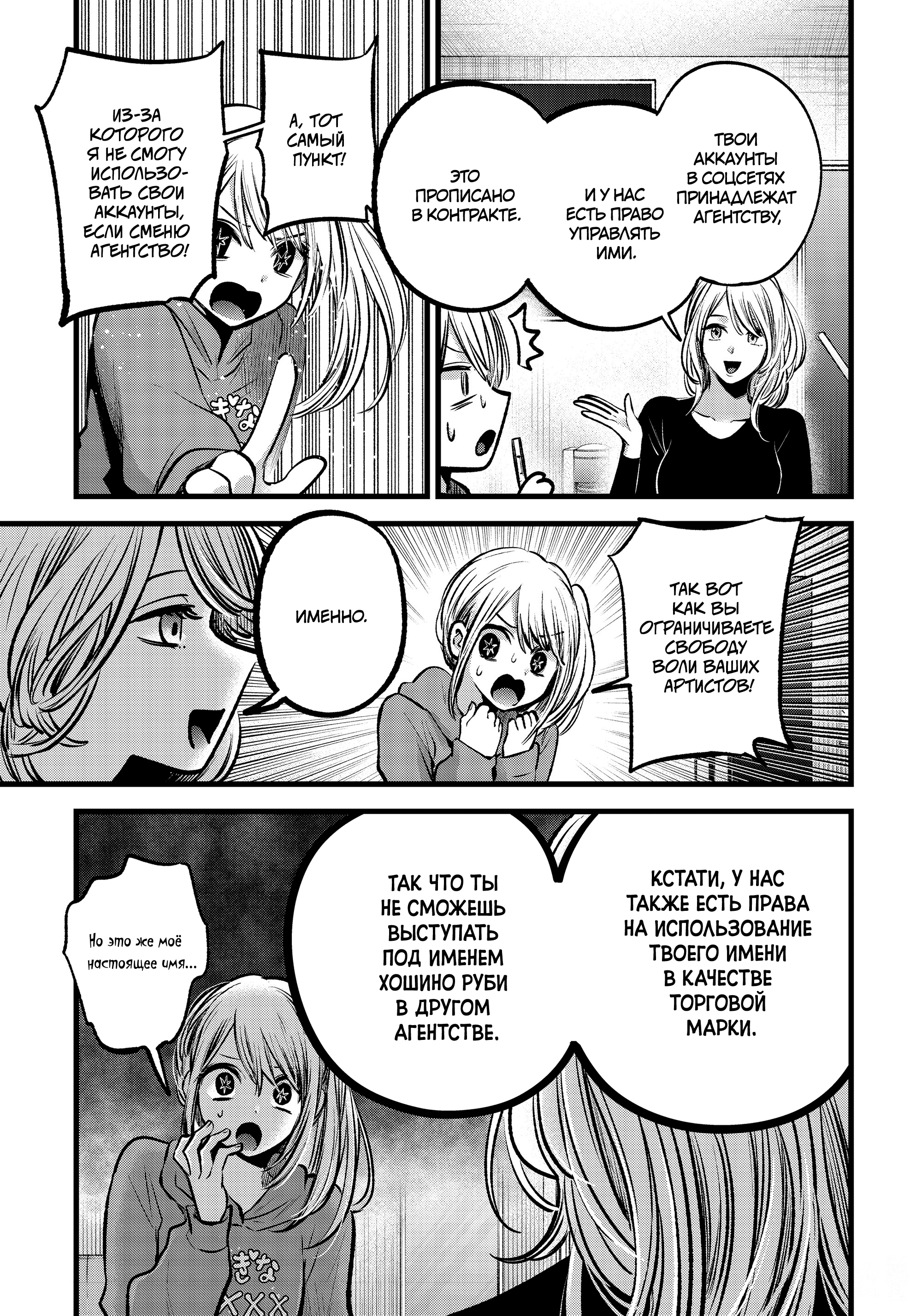 Read Звёздное Дитя Manga Online