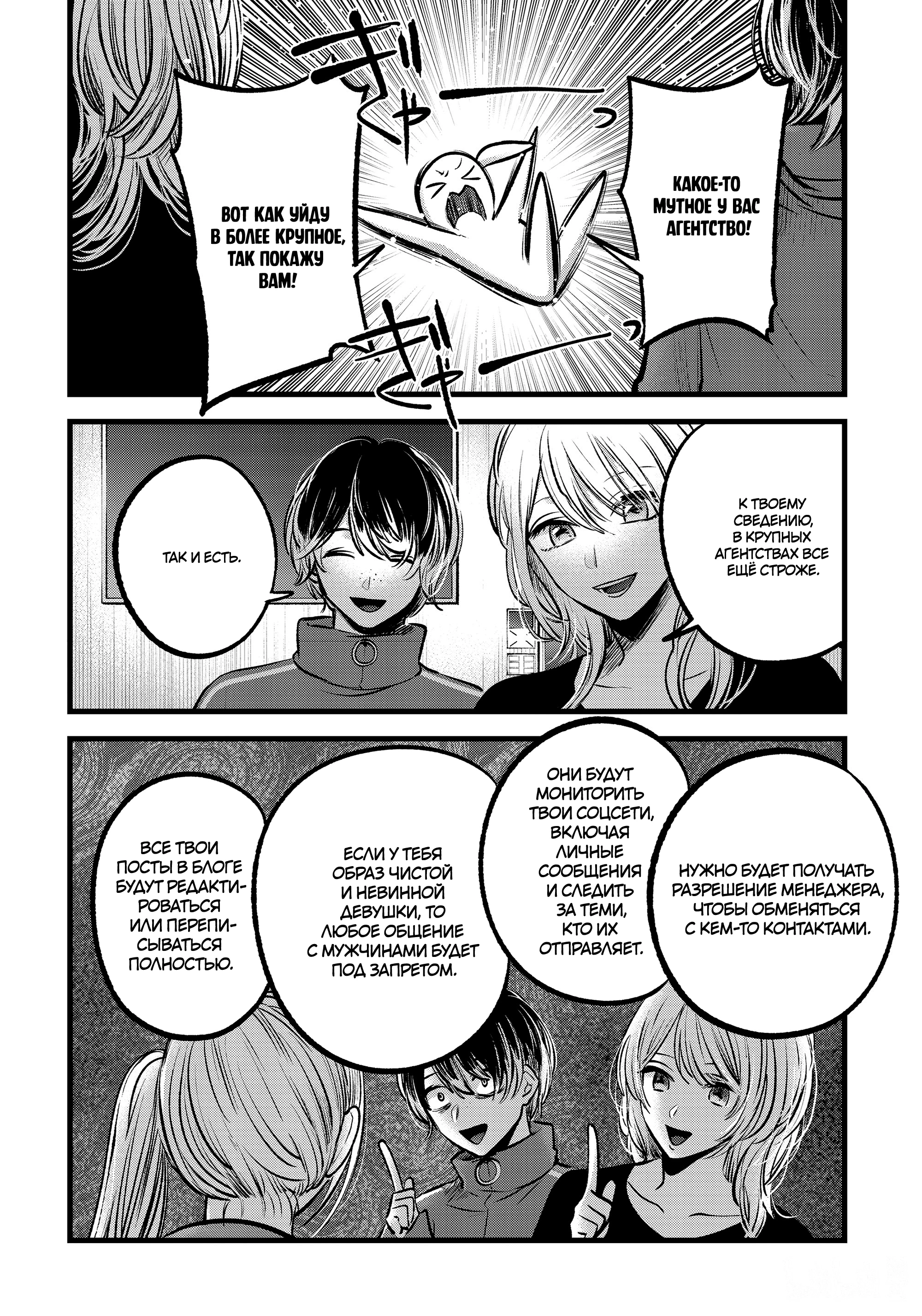 Read Звёздное Дитя Manga Online