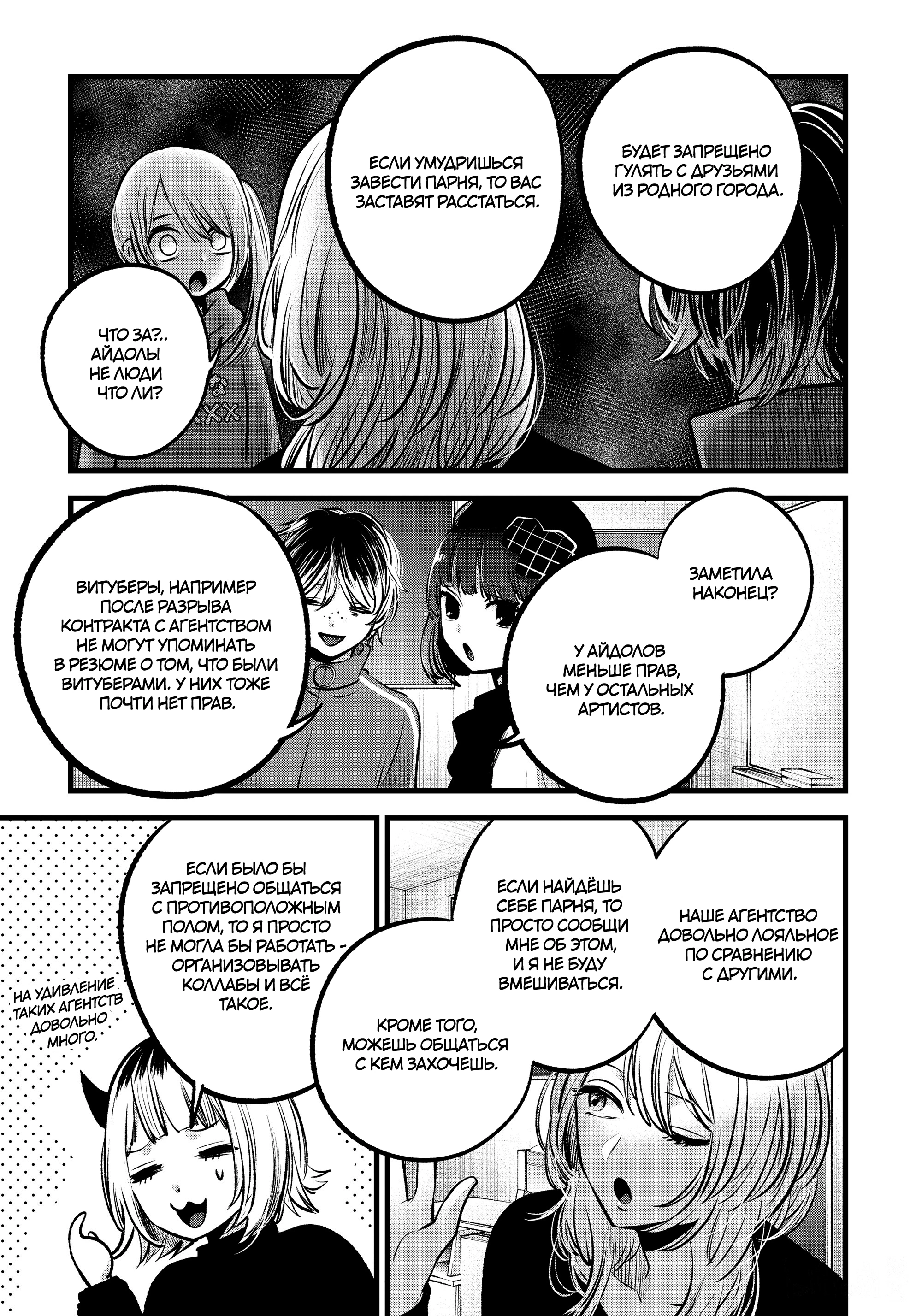 Read Звёздное Дитя Manga Online