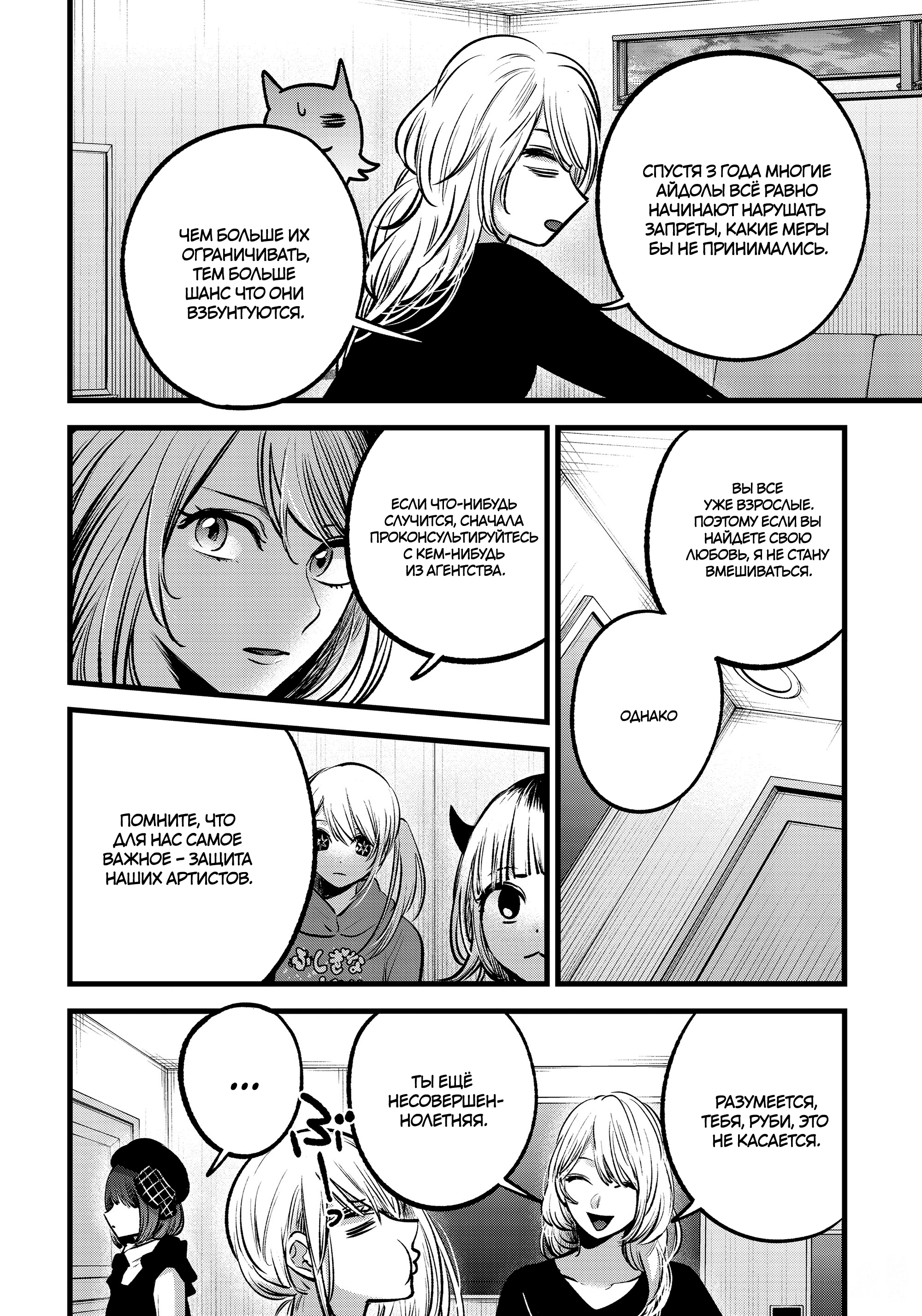 Read Звёздное Дитя Manga Online