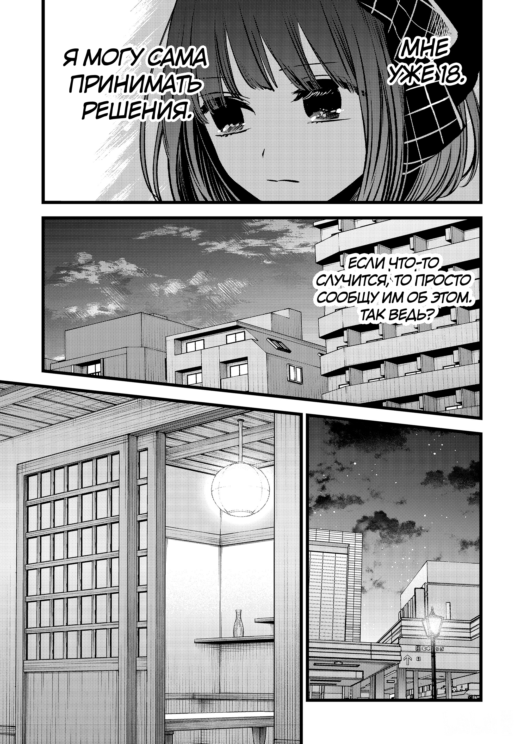 Read Звёздное Дитя Manga Online