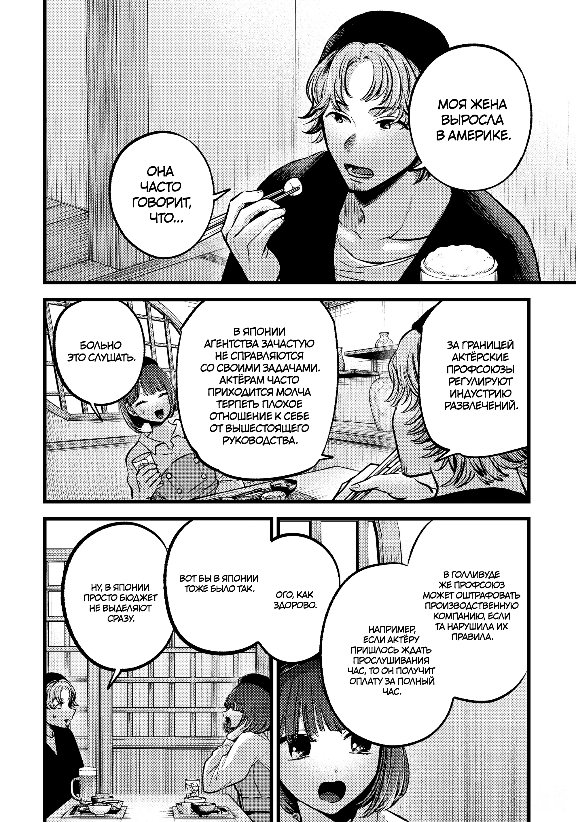 Read Звёздное Дитя Manga Online