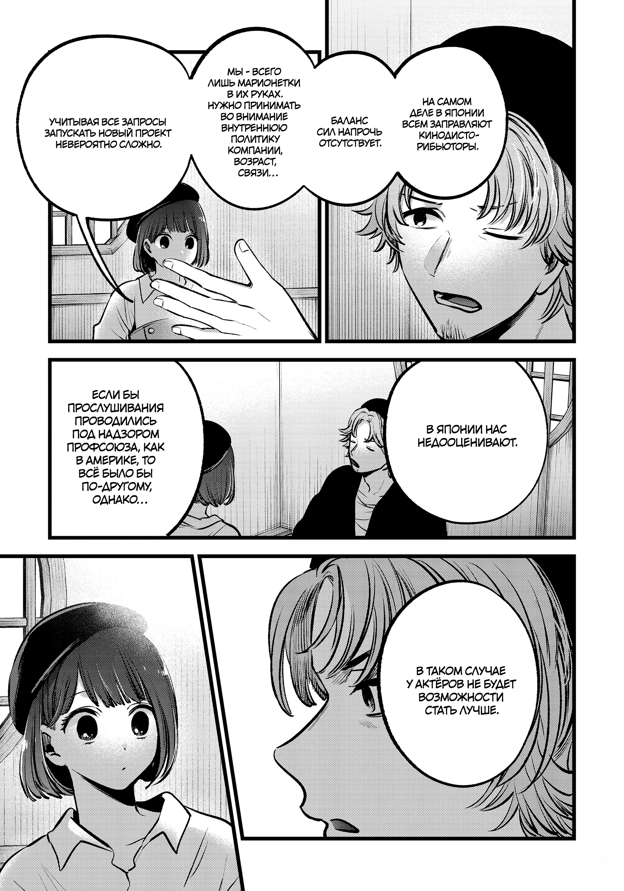 Read Звёздное Дитя Manga Online