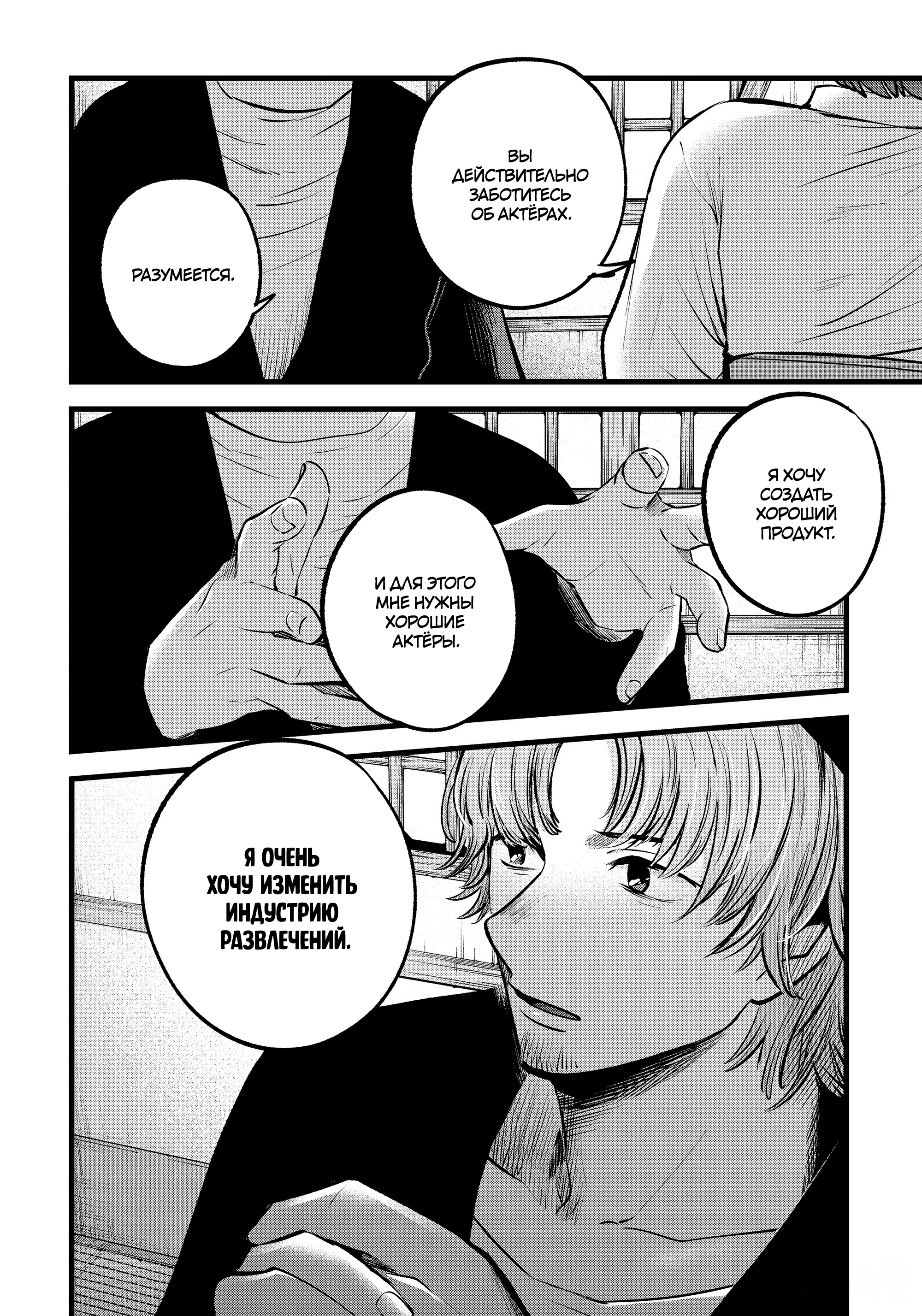 Read Звёздное Дитя Manga Online