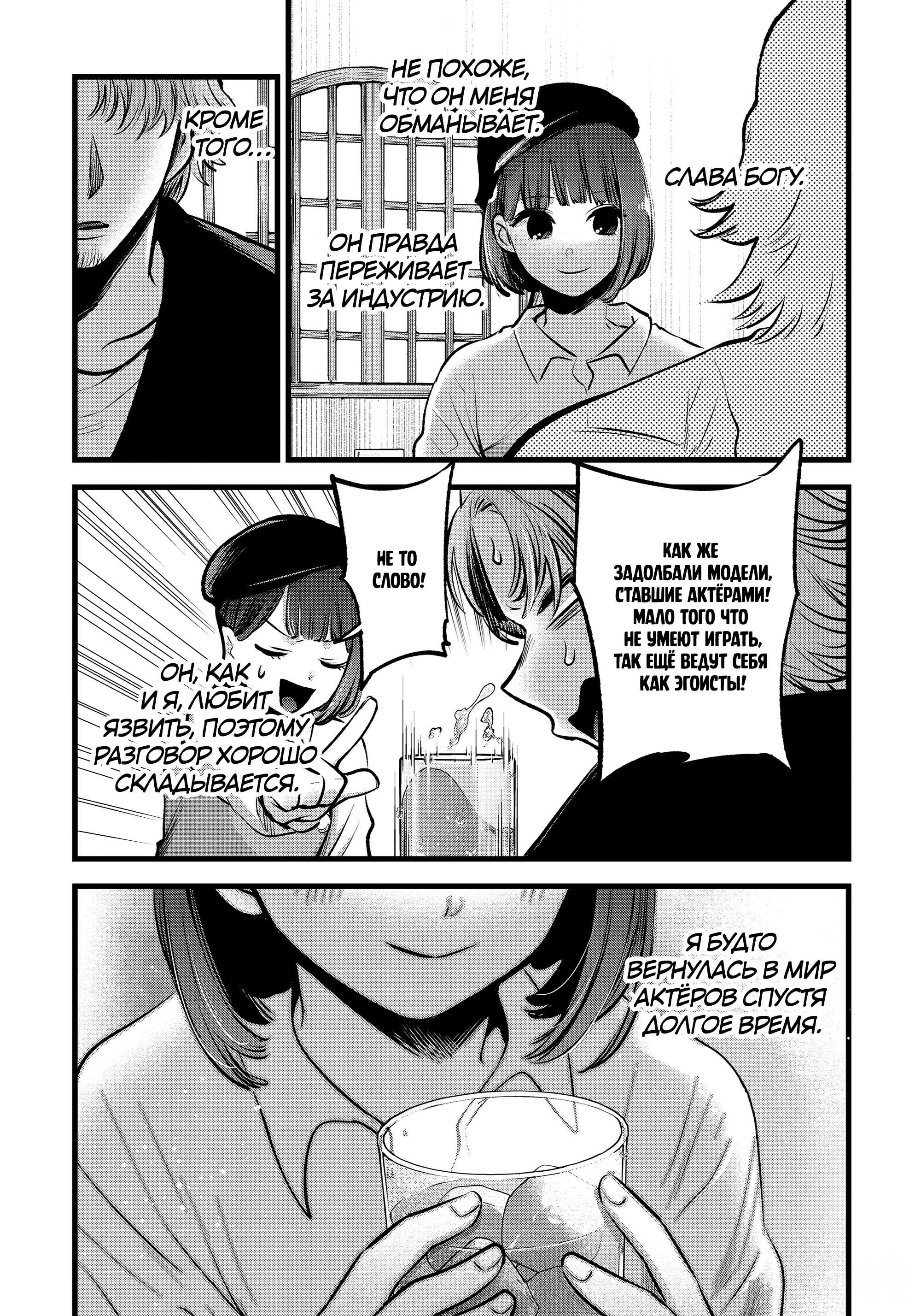 Read Звёздное Дитя Manga Online