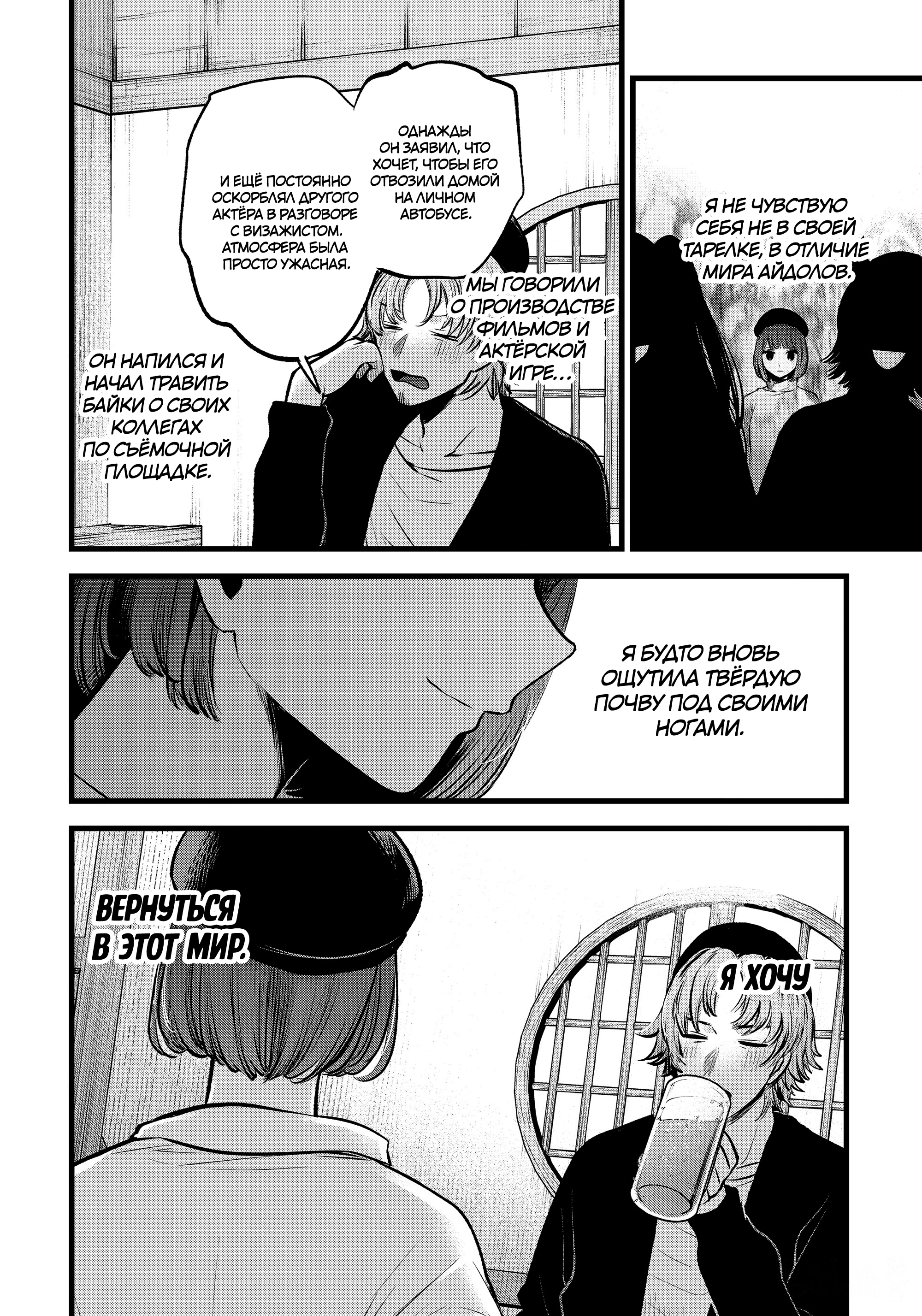 Read Звёздное Дитя Manga Online