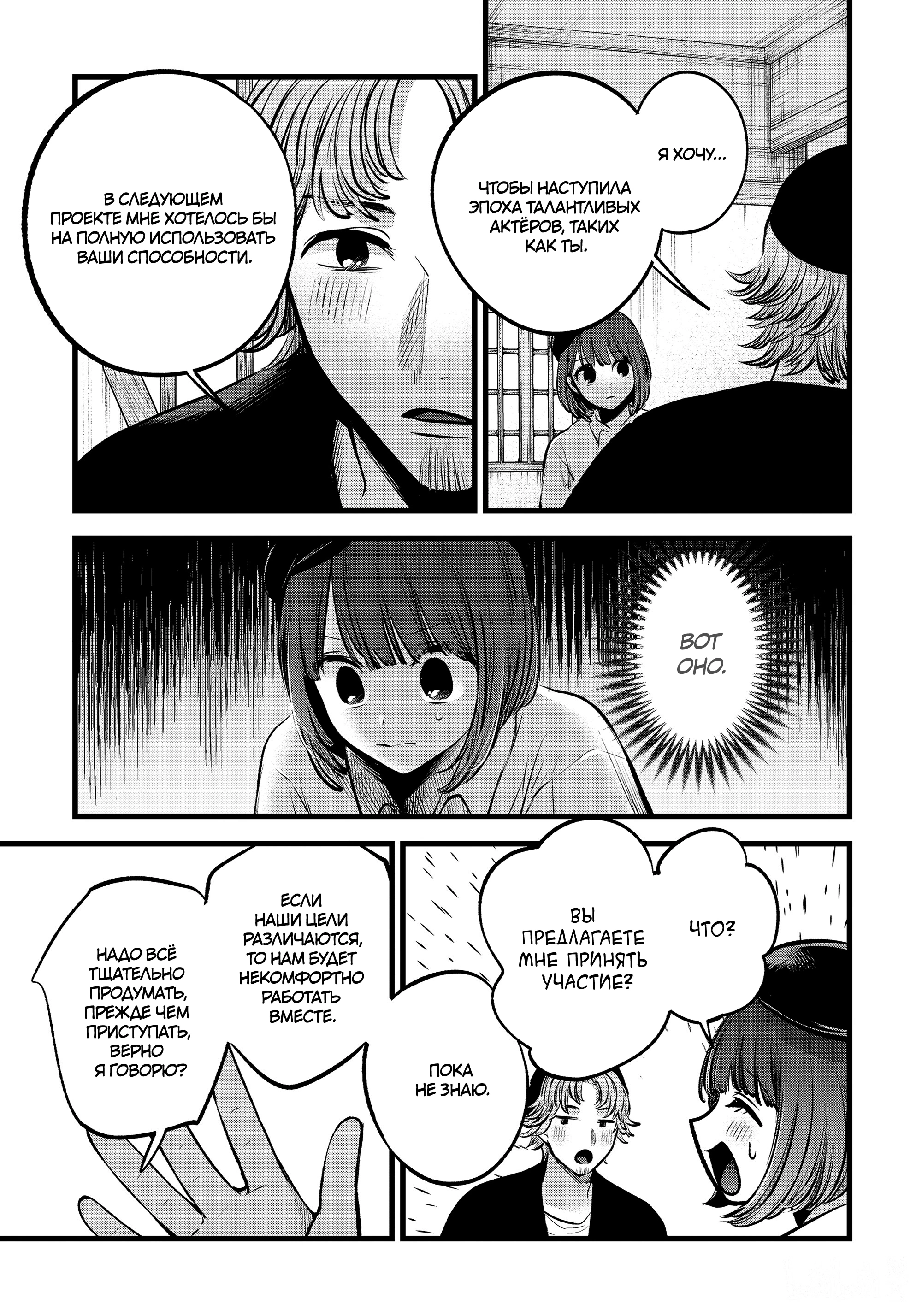 Read Звёздное Дитя Manga Online