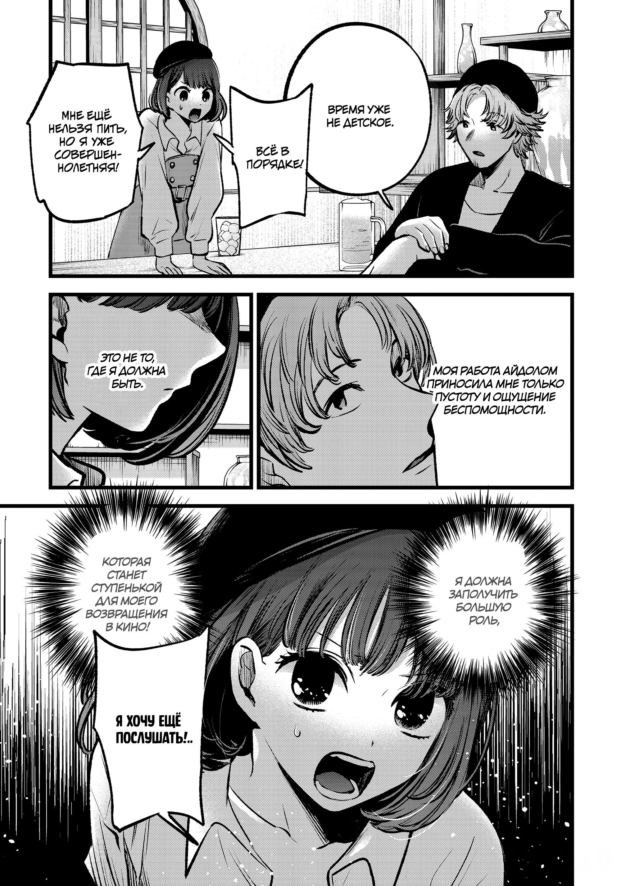 Read Звёздное Дитя Manga Online