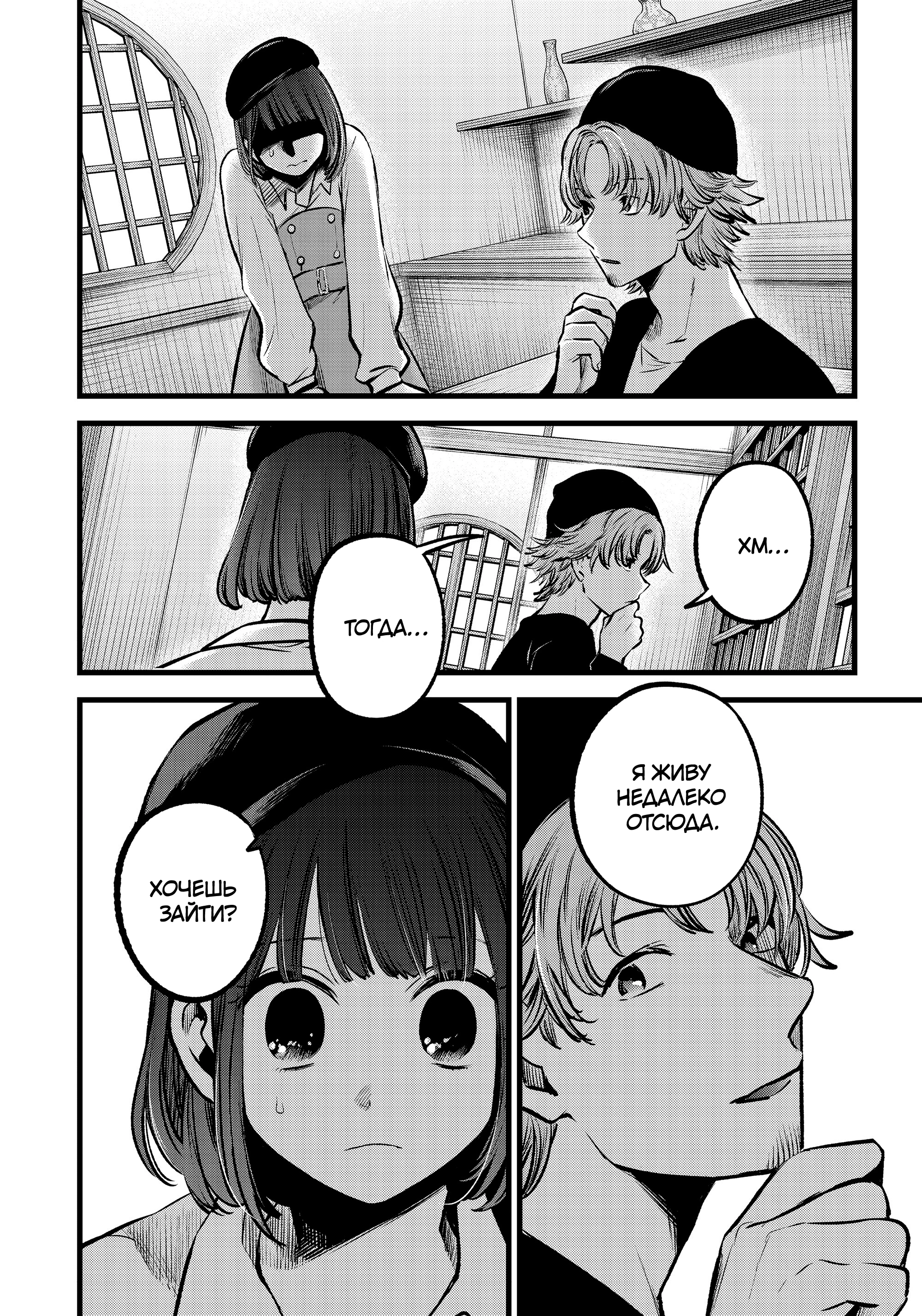 Read Звёздное Дитя Manga Online