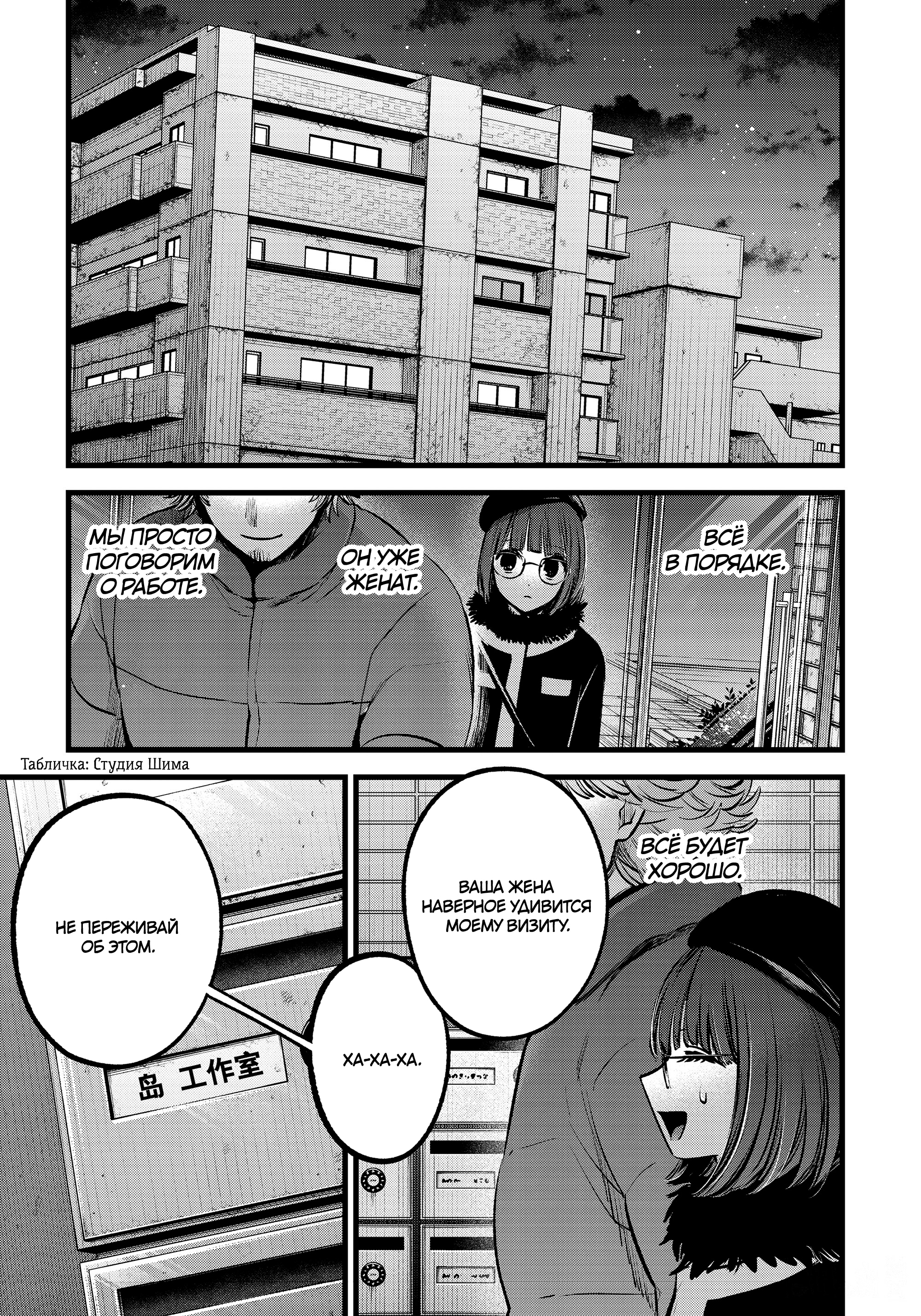 Read Звёздное Дитя Manga Online