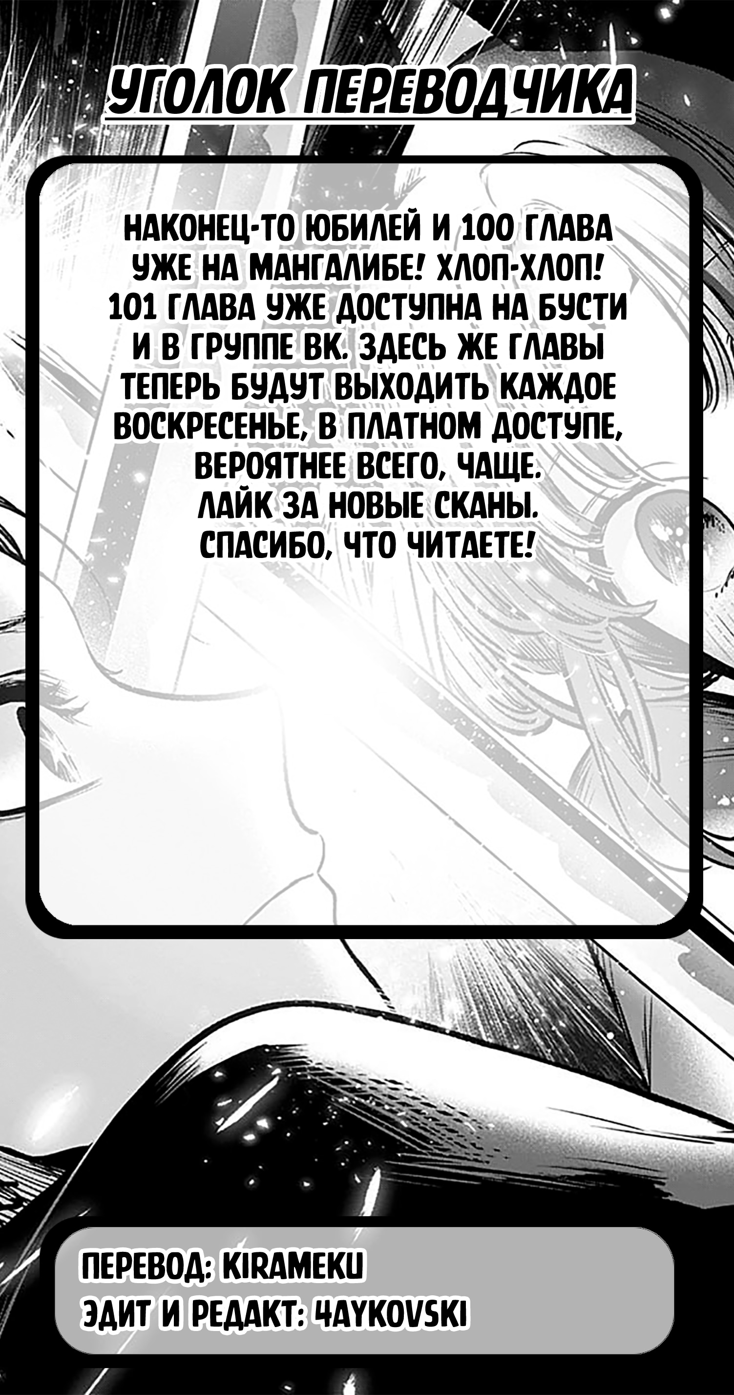Read Звёздное Дитя Manga Online