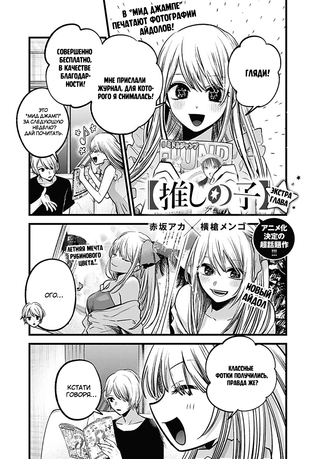 Read Звёздное Дитя Manga Online