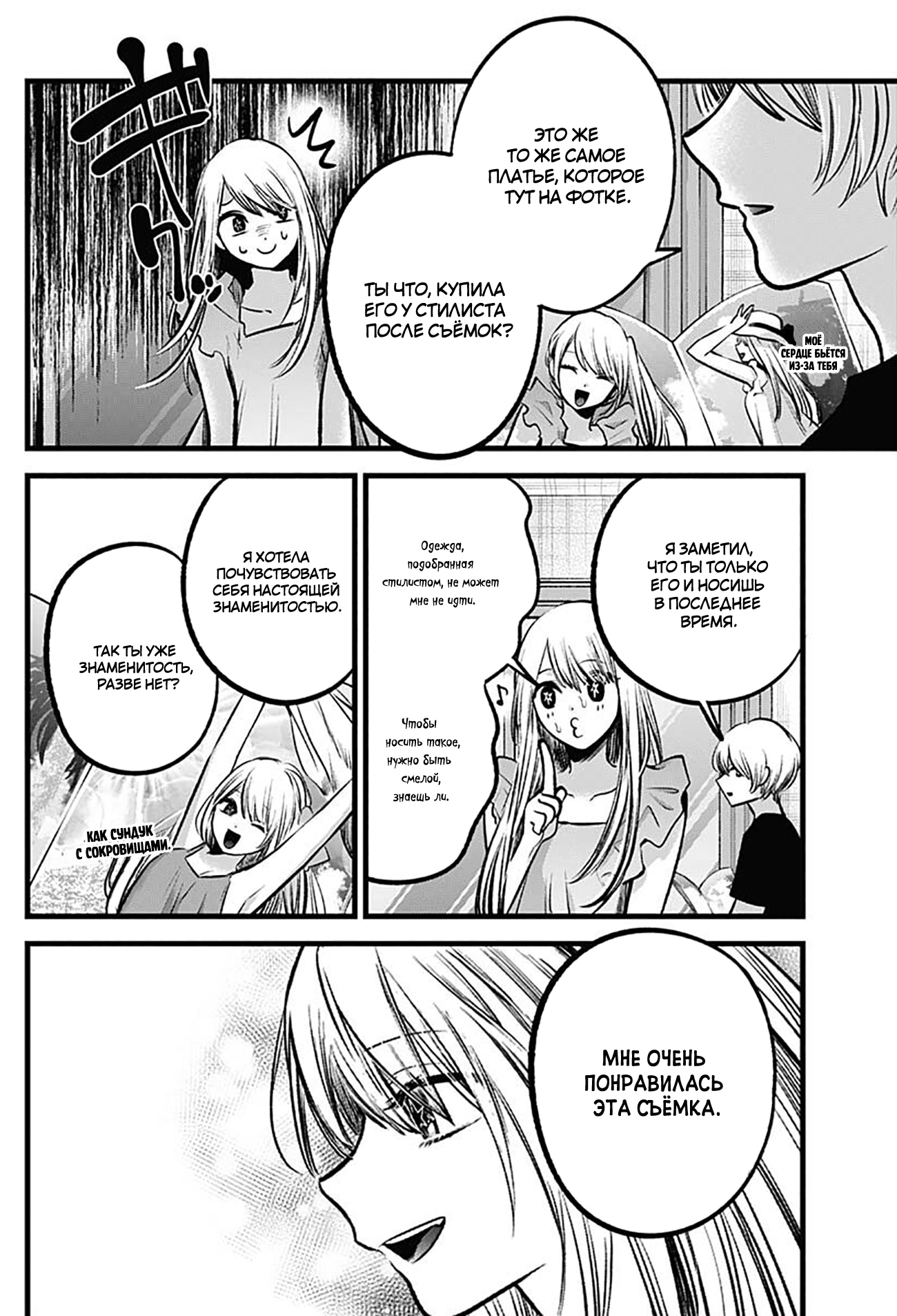 Read Звёздное Дитя Manga Online