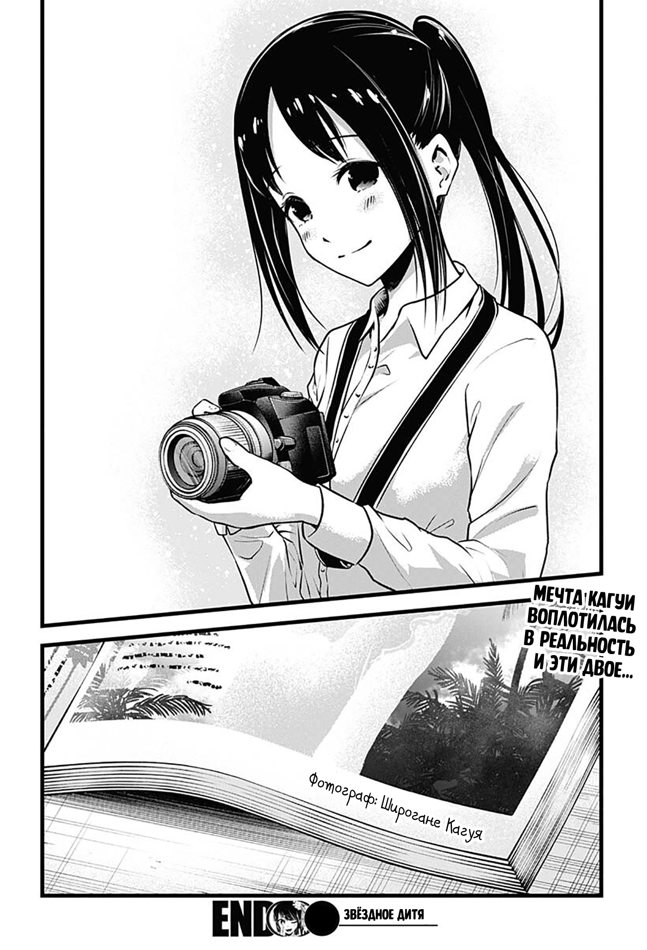 Read Звёздное Дитя Manga Online