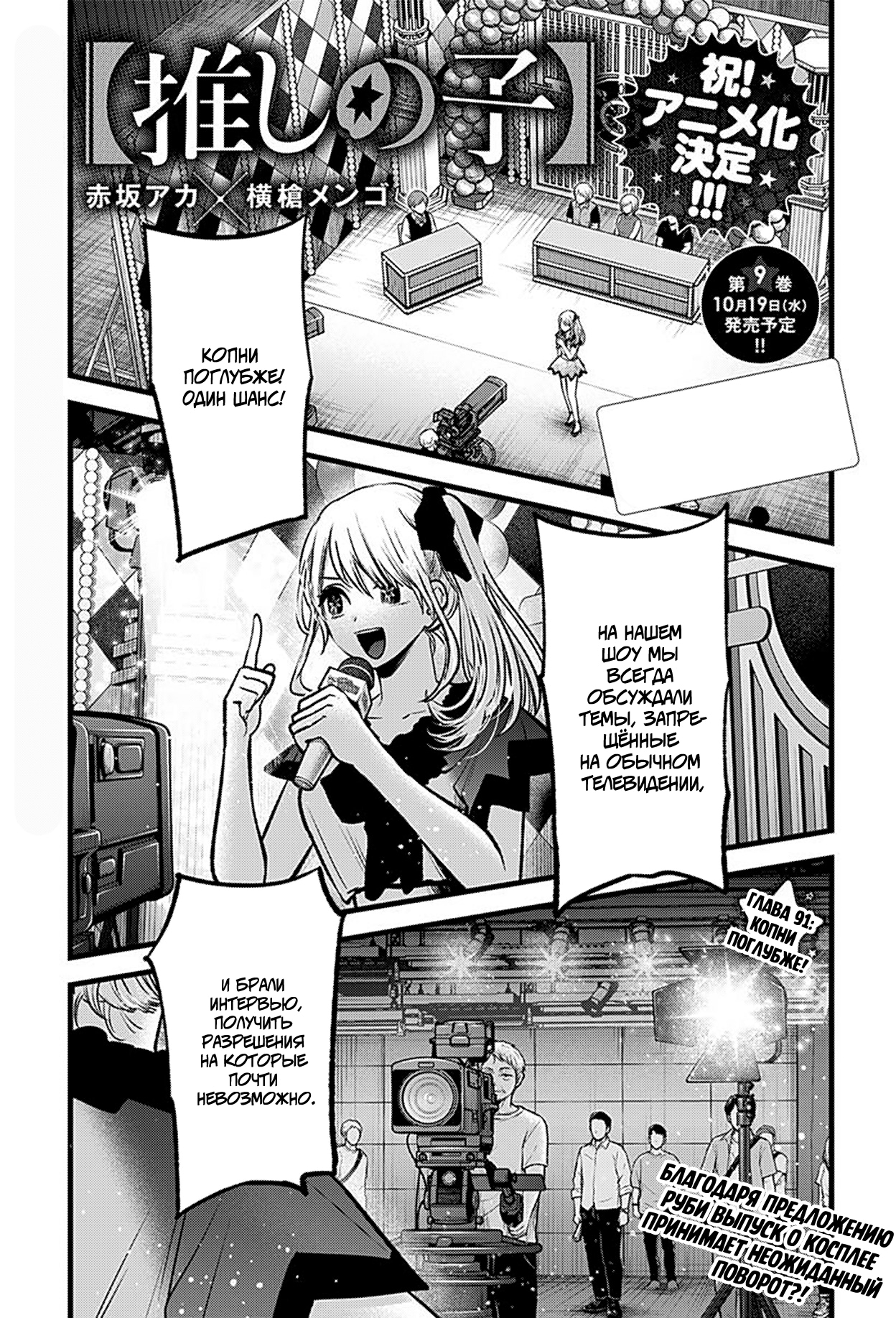 Read Звёздное Дитя Manga Online