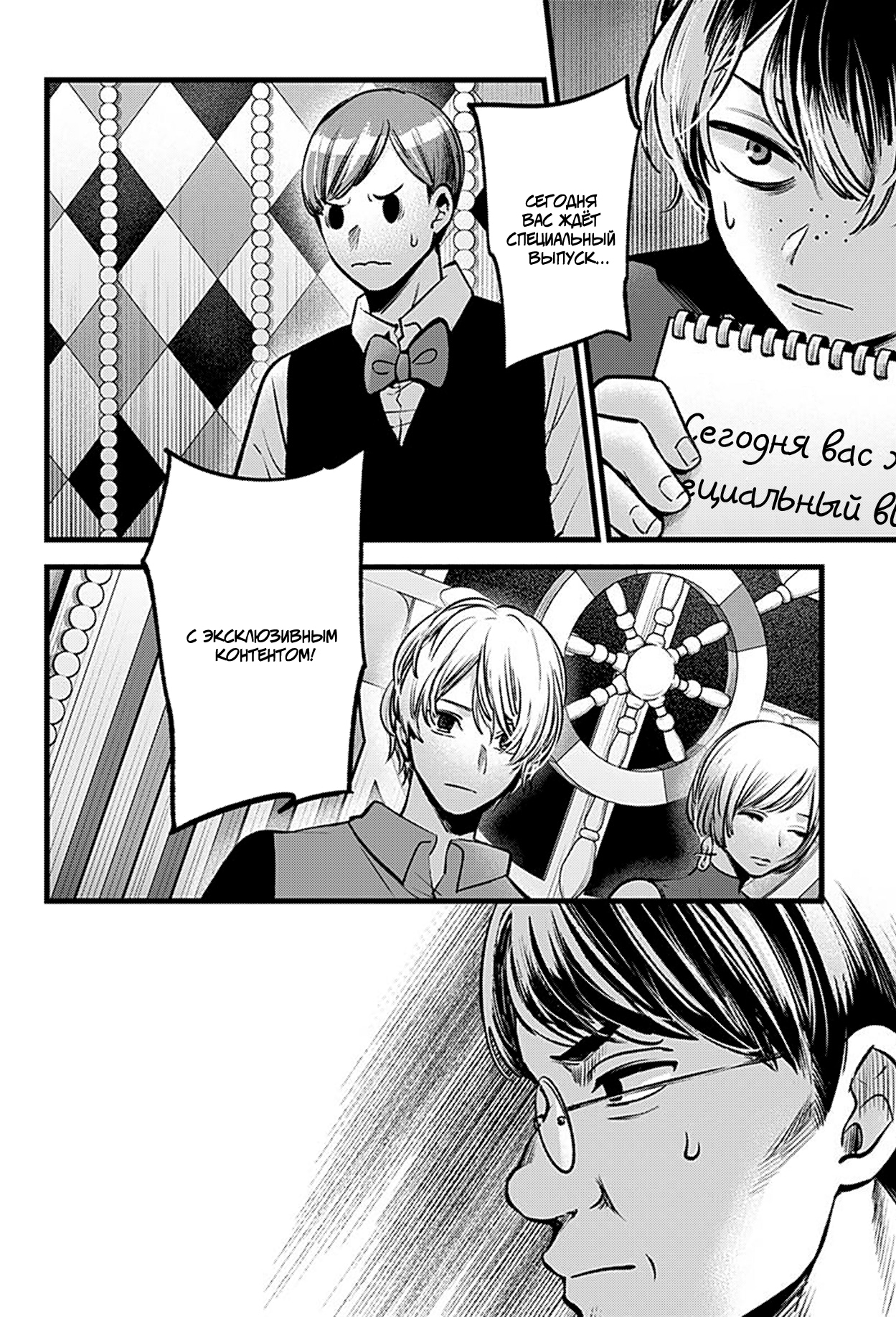 Read Звёздное Дитя Manga Online